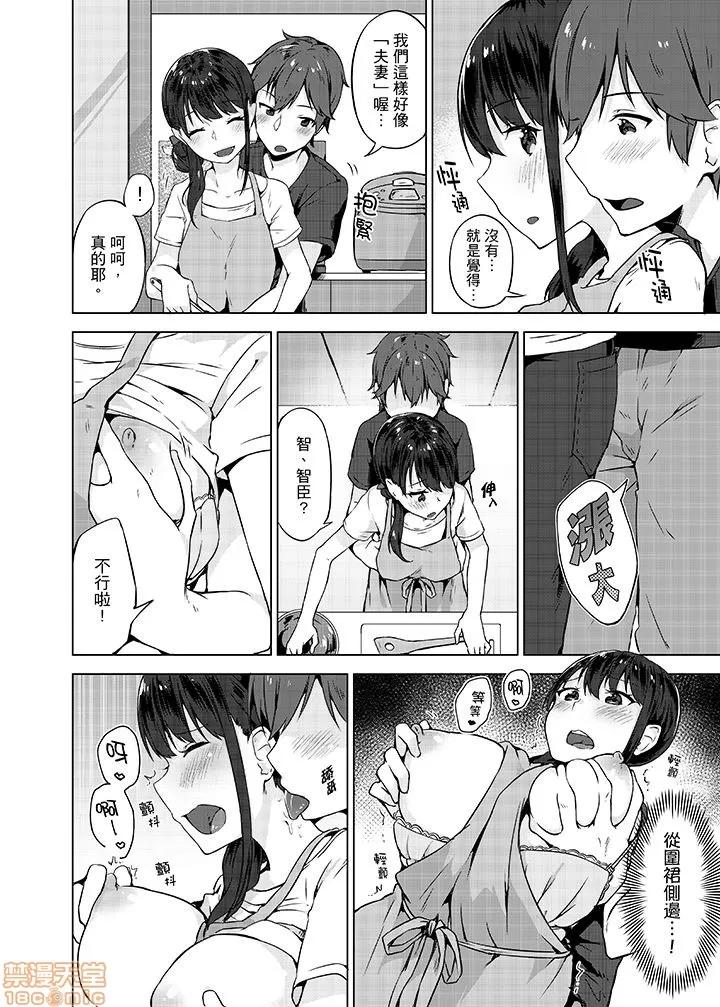 パンツ忘れて初!？ [柚木イチカ] パンツ忘れて初エッチ!？ 濡れすぎちゃって止まらないっ 第129页