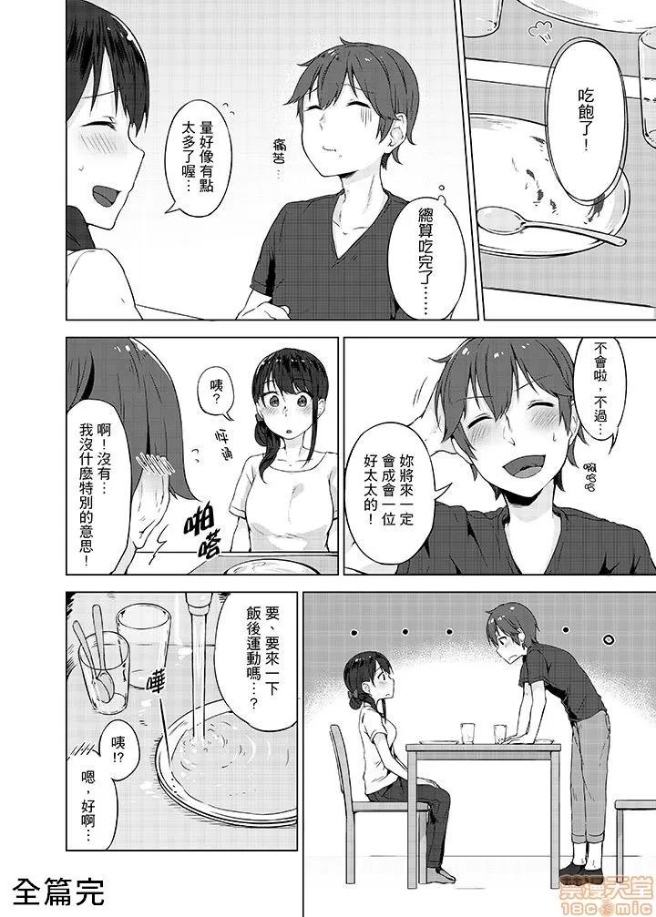 パンツ忘れて初!？ [柚木イチカ] パンツ忘れて初エッチ!？ 濡れすぎちゃって止まらないっ 第145页