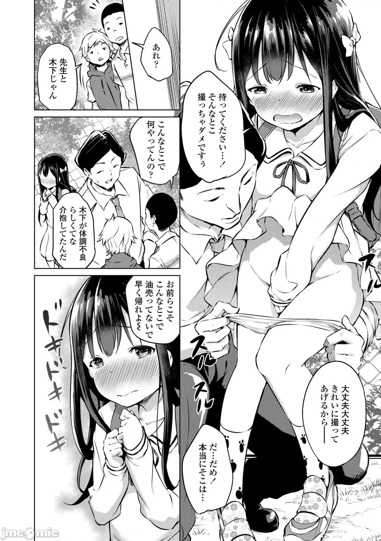 メスっこ大好き♡ [あいらんどう] メスっこ大好き♡ [無修正] [DL版] 第10页