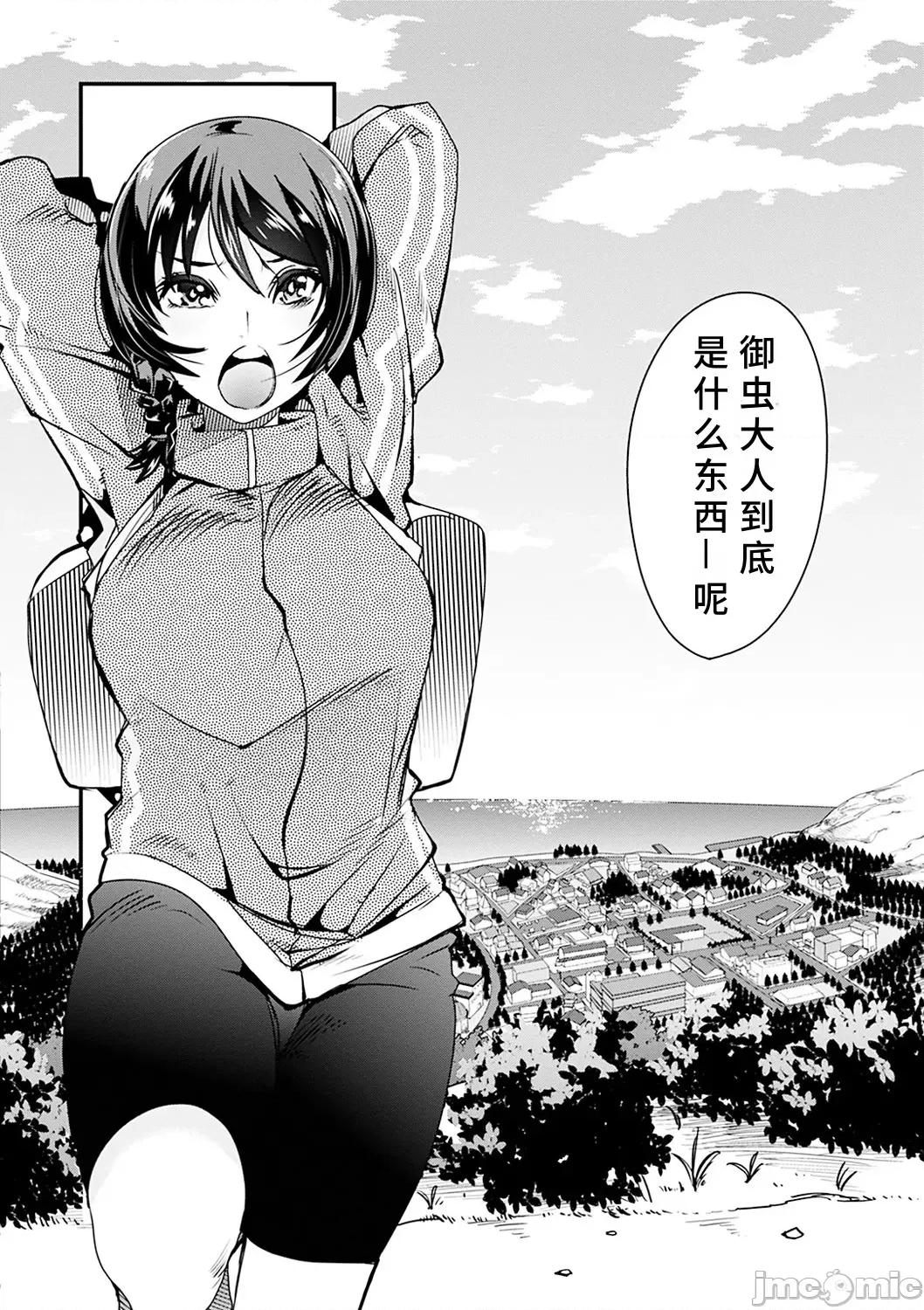 蠱惑の里 [胡來的個人機翻] [內々けやき] 蠱惑の里 [中國翻譯] [DL版] 第10页