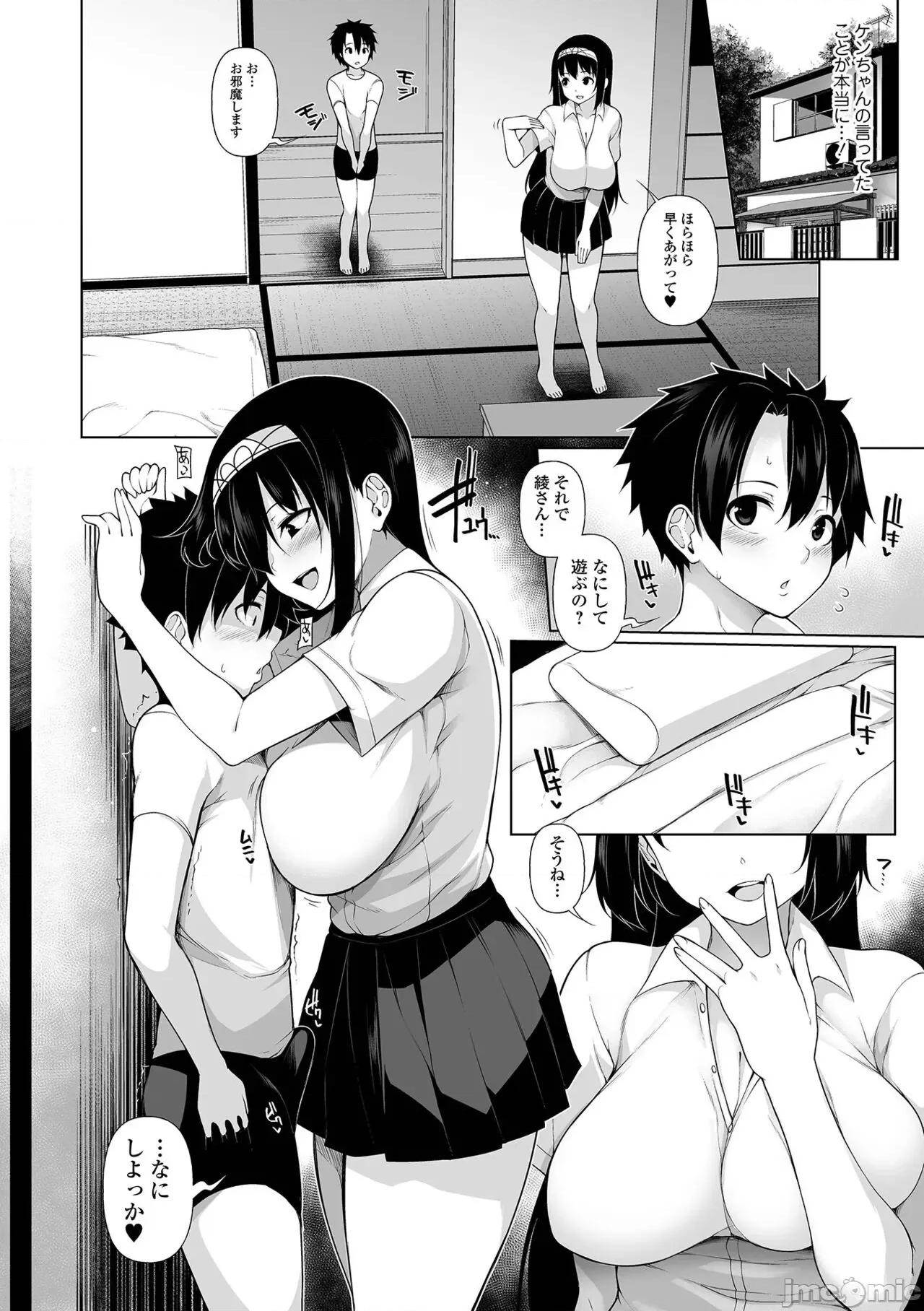 One [逆又練物] One Shot a Summer [DL版] 第10页