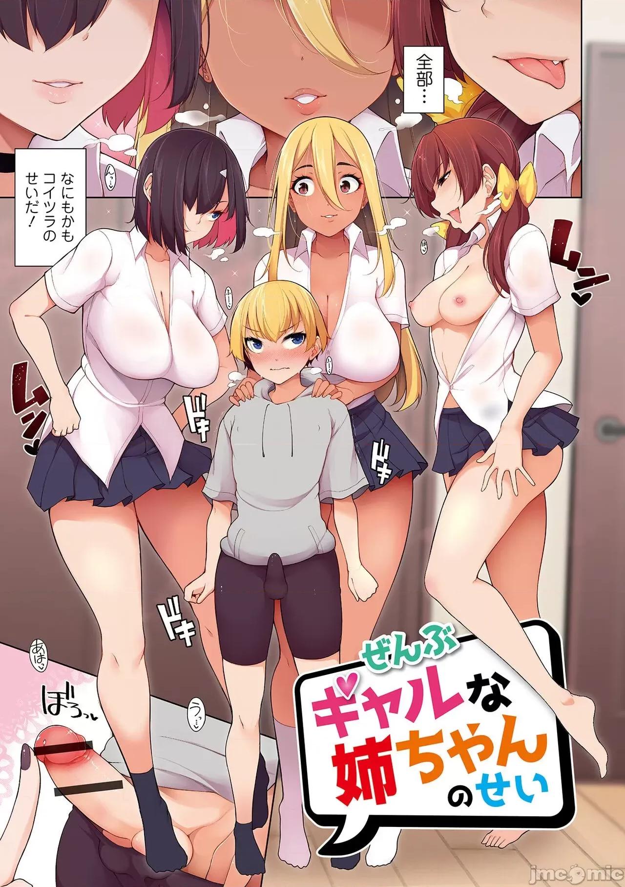 One [逆又練物] One Shot a Summer [DL版] 第103页