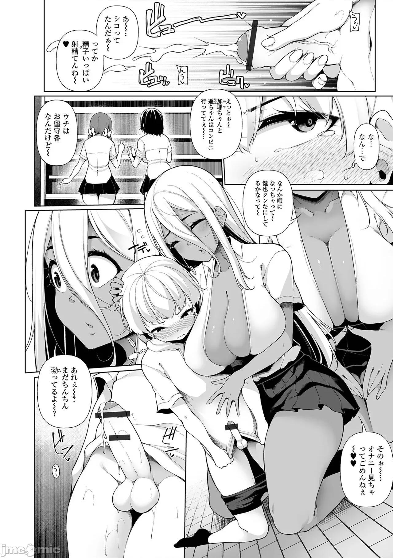 One [逆又練物] One Shot a Summer [DL版] 第130页