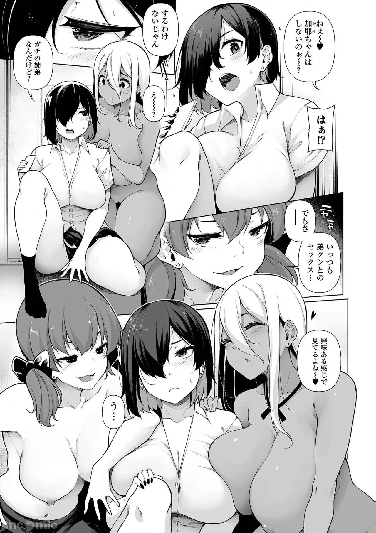 One [逆又練物] One Shot a Summer [DL版] 第155页