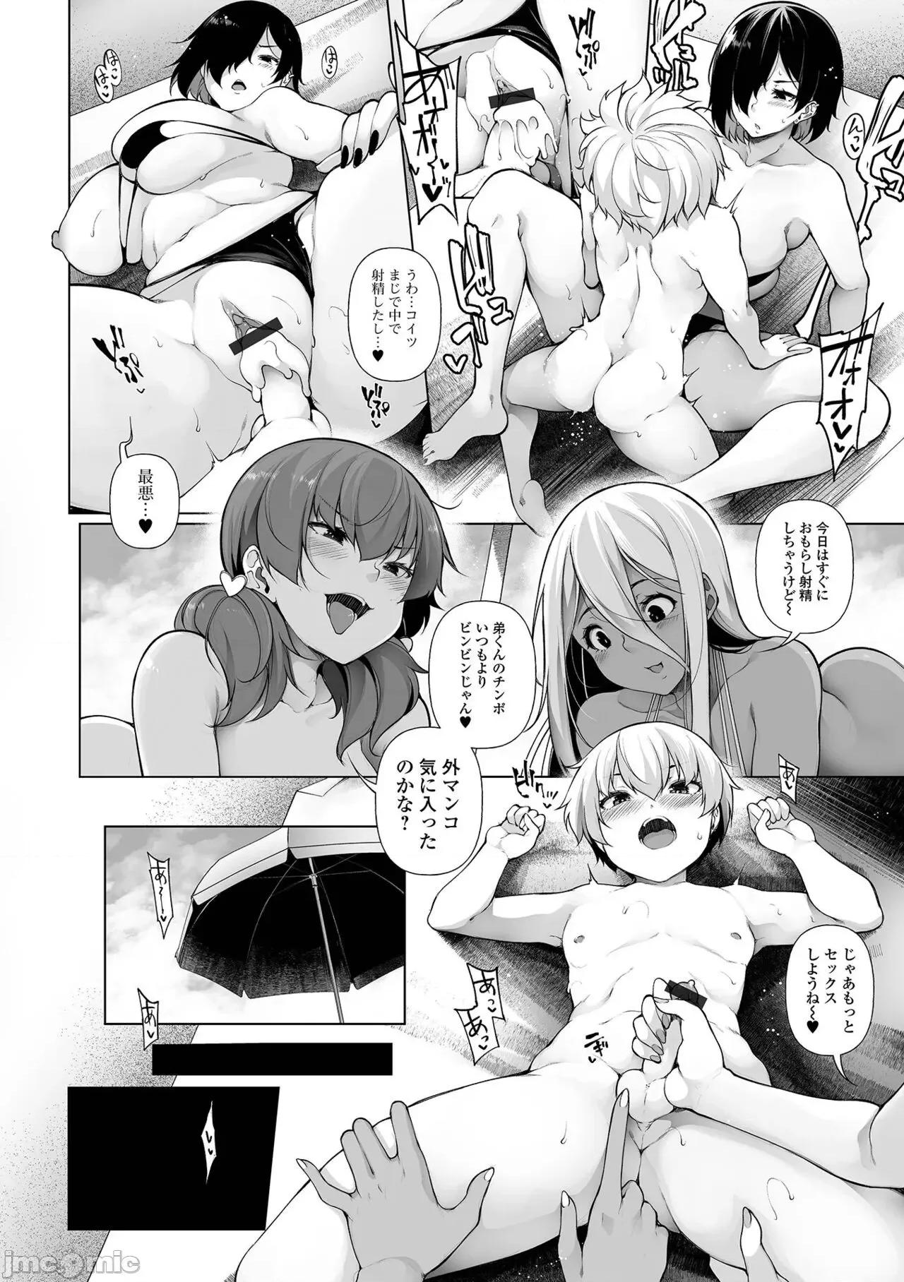 One [逆又練物] One Shot a Summer [DL版] 第186页