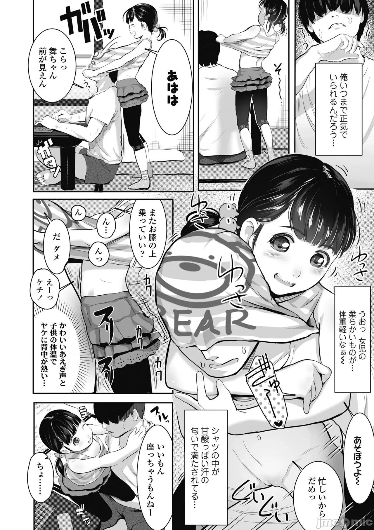 初めてのつぼみ搾り [獅子千丸] 初めてのつぼみ搾り [DL版] 第10页