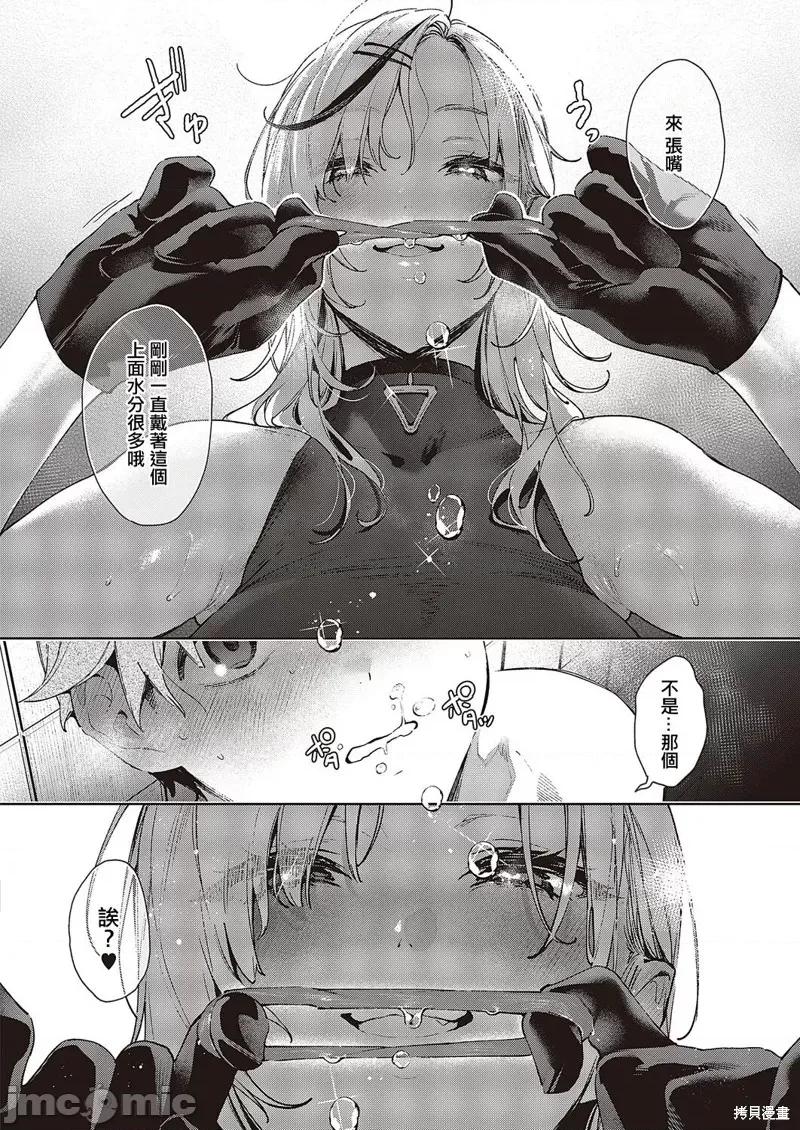 娜奕芭可是很危險 娜奕芭可是很危險的 第19页