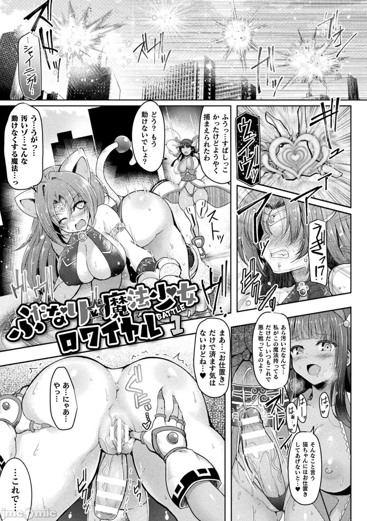 異種姦搾精される戰乙女 [しーあーる] 異種姦搾精される戰乙女 第141页