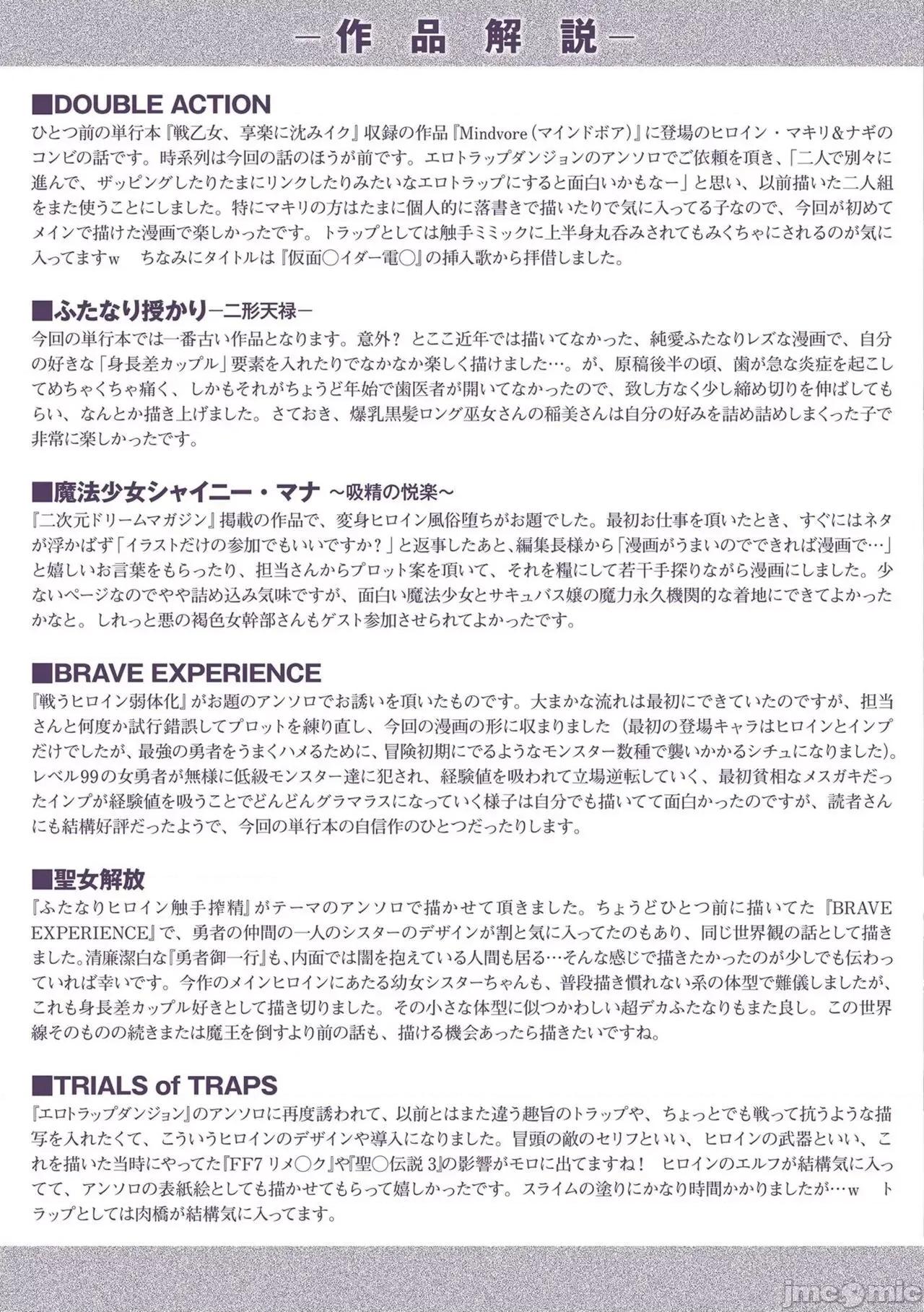 異種姦搾精される戰乙女 [しーあーる] 異種姦搾精される戰乙女 第231页