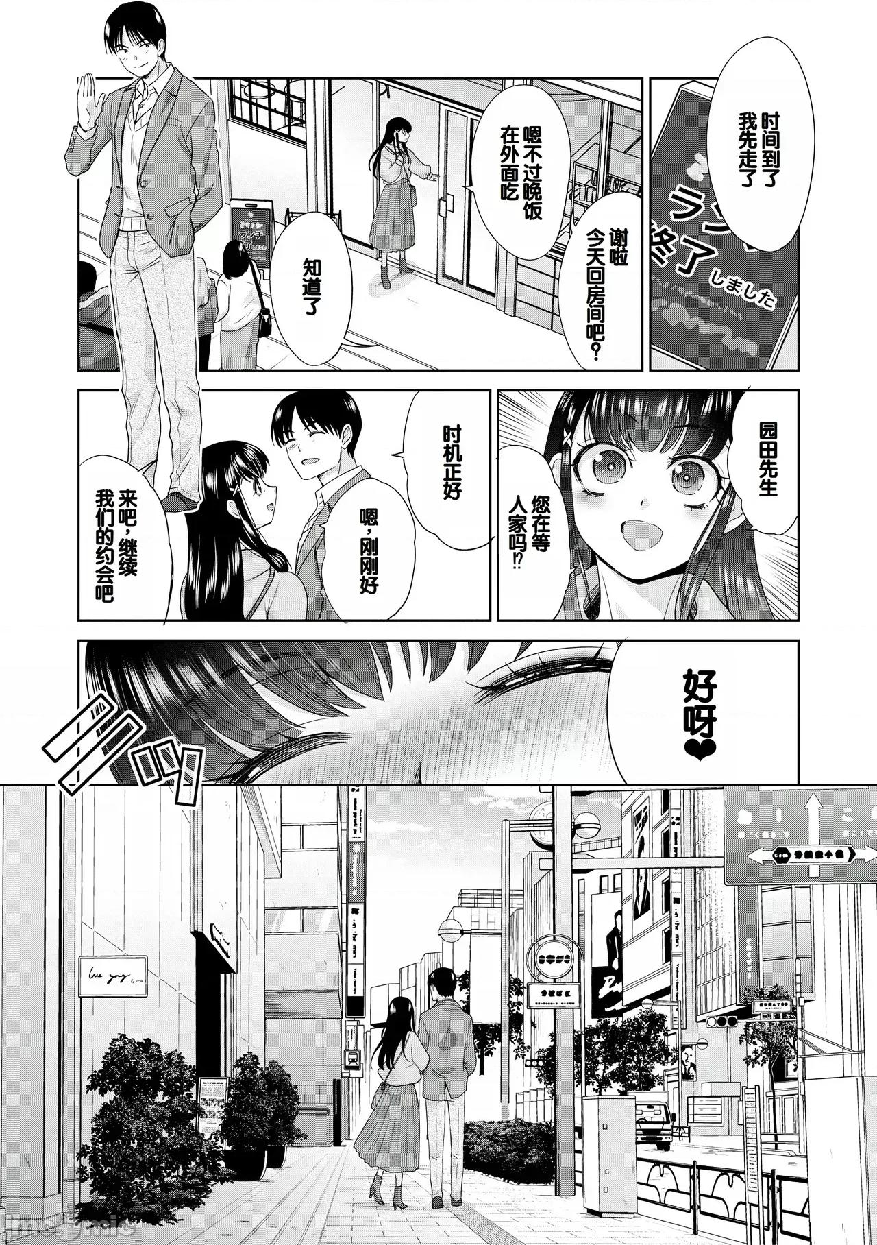押しかけ母性ほなみちゃん [甜族星人讚助漢化] [板場廣し] 押しかけ母性ほなみちゃん [DL版][中國翻譯] 第96页