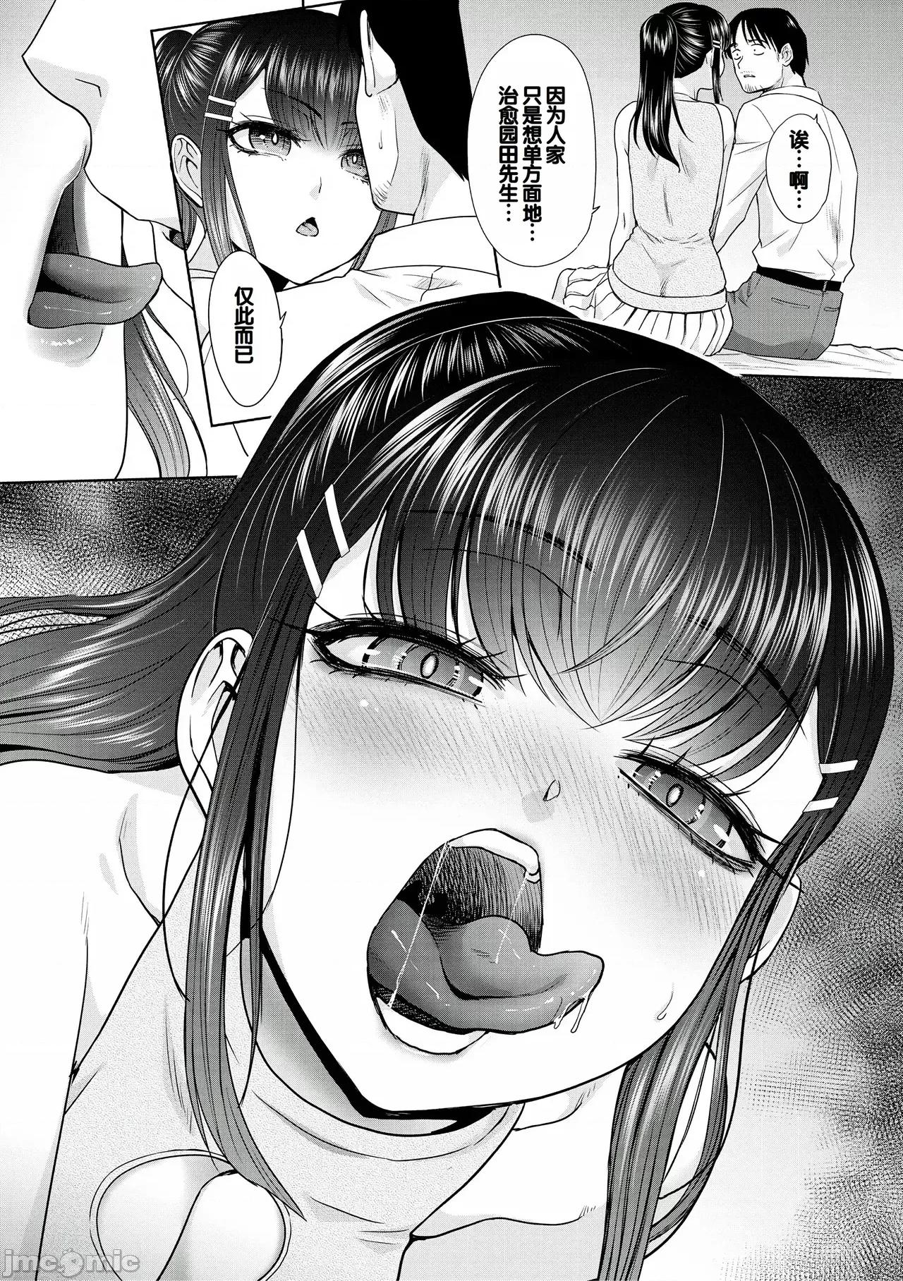 押しかけ母性ほなみちゃん [甜族星人讚助漢化] [板場廣し] 押しかけ母性ほなみちゃん [DL版][中國翻譯] 第133页