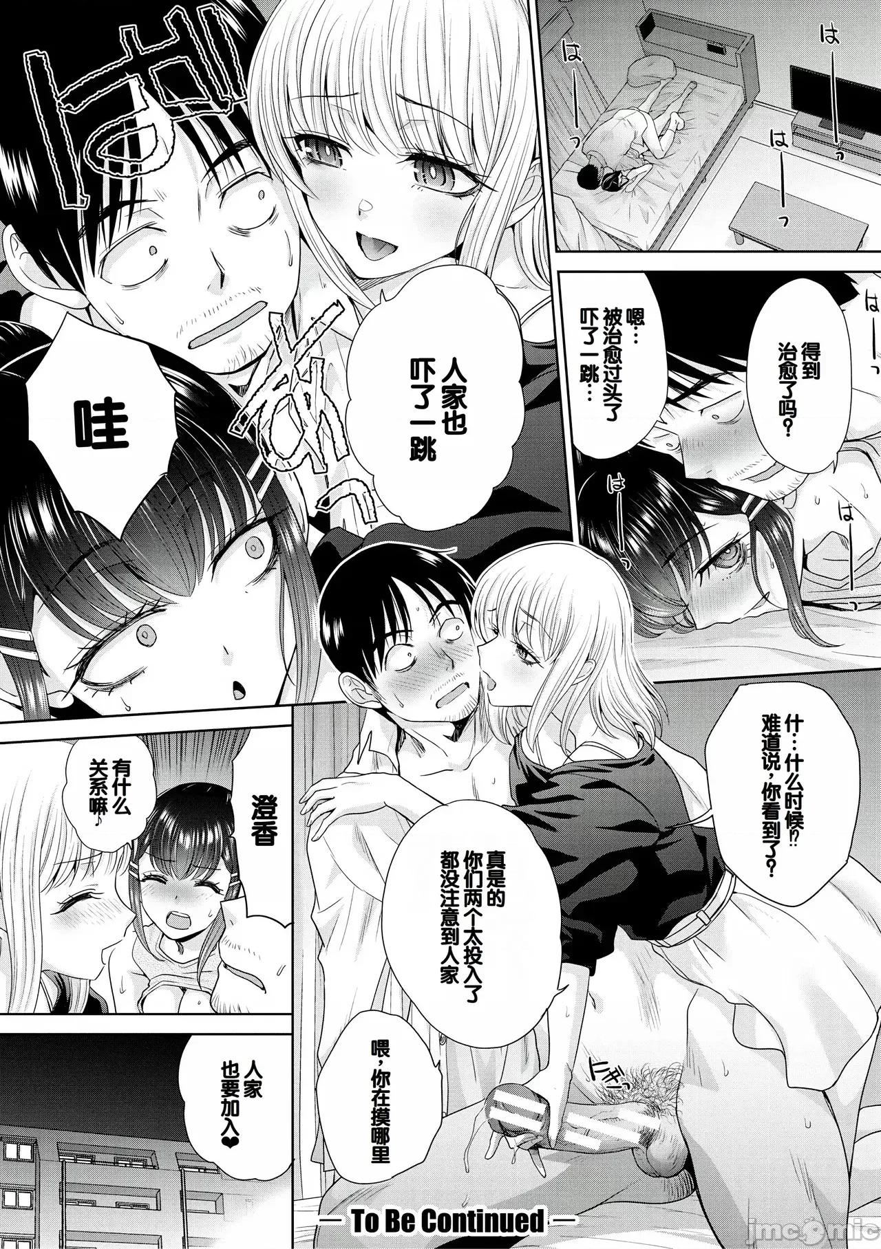 押しかけ母性ほなみちゃん [甜族星人讚助漢化] [板場廣し] 押しかけ母性ほなみちゃん [DL版][中國翻譯] 第146页