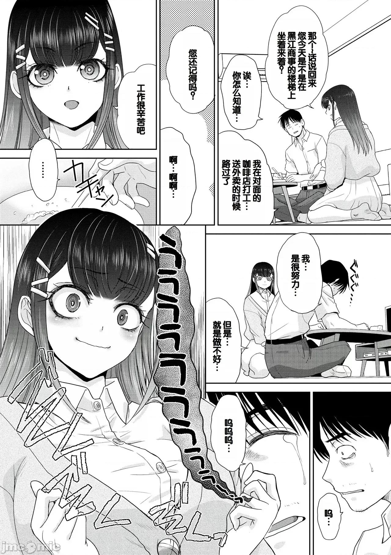 押しかけ母性ほなみちゃん [甜族星人讚助漢化] [板場廣し] 押しかけ母性ほなみちゃん [DL版][中國翻譯] 第176页