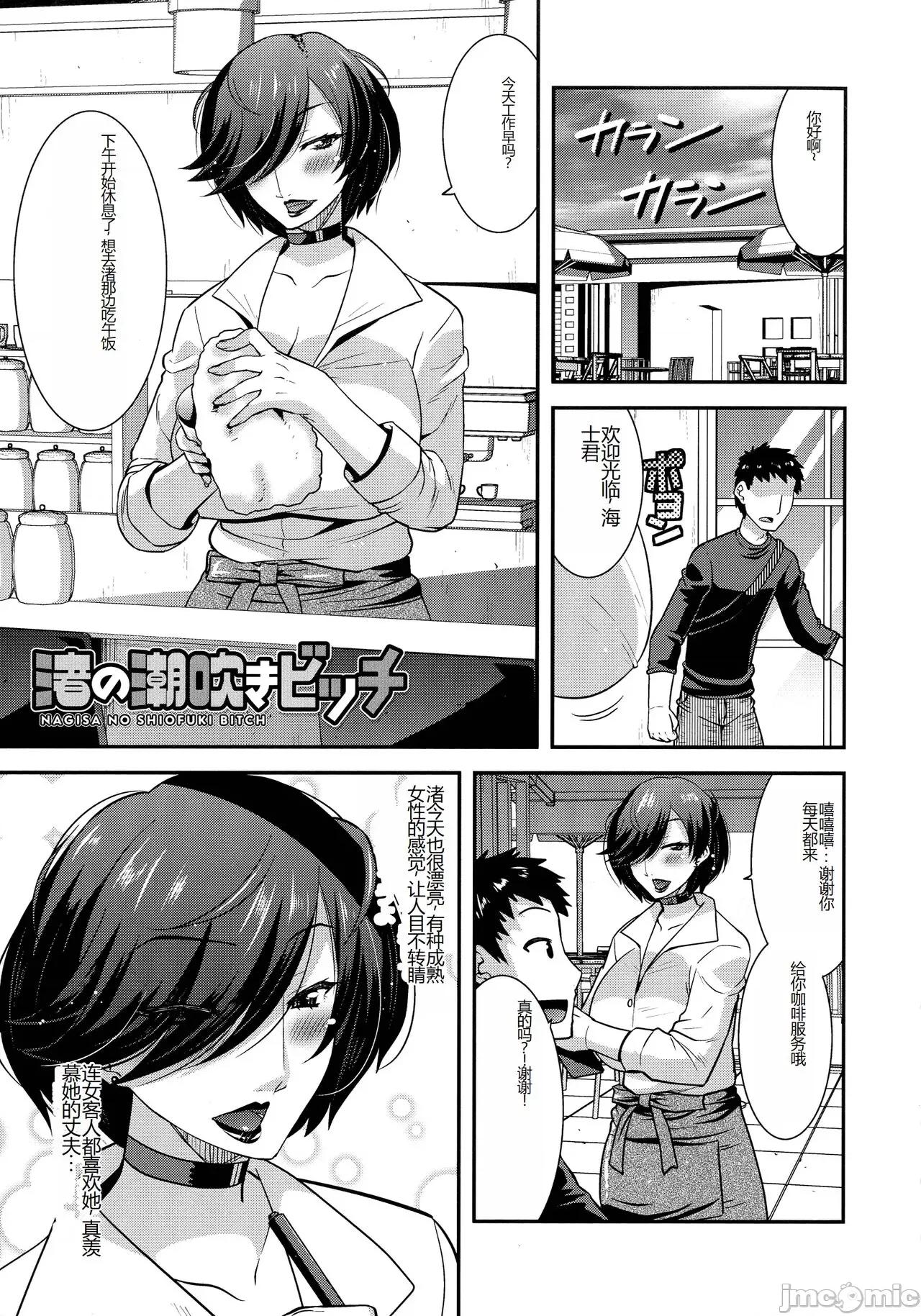 交尾日和の淫ら妻 [歌麿] 交尾日和の淫ら妻 [中國翻譯] 第55页