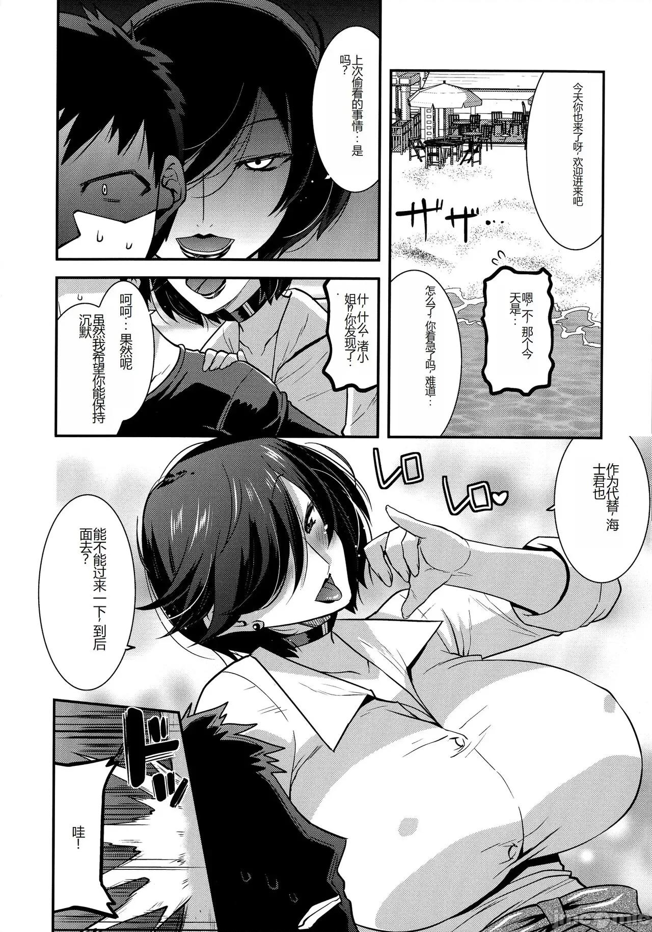 交尾日和の淫ら妻 [歌麿] 交尾日和の淫ら妻 [中國翻譯] 第60页