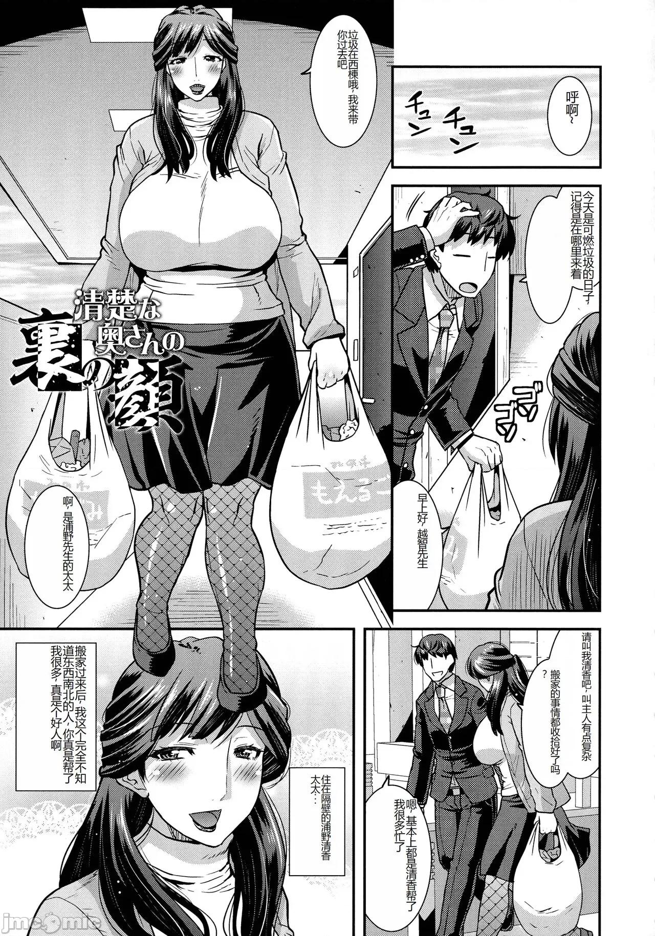 交尾日和の淫ら妻 [歌麿] 交尾日和の淫ら妻 [中國翻譯] 第71页
