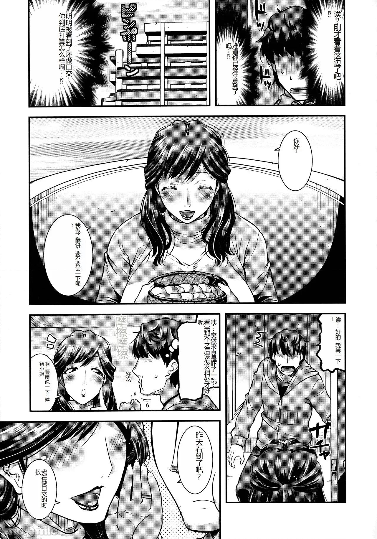 交尾日和の淫ら妻 [歌麿] 交尾日和の淫ら妻 [中國翻譯] 第75页