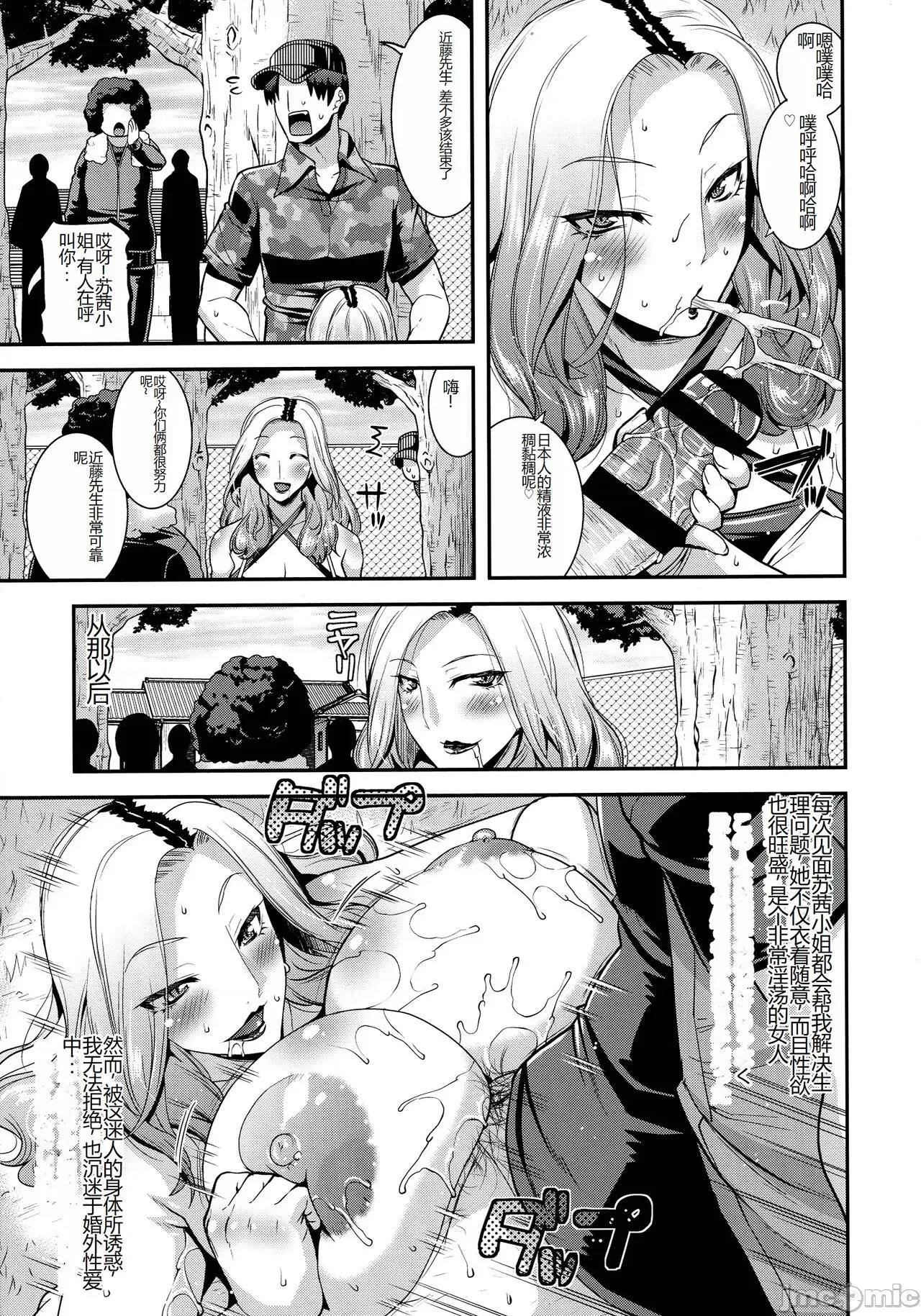 交尾日和の淫ら妻 [歌麿] 交尾日和の淫ら妻 [中國翻譯] 第97页