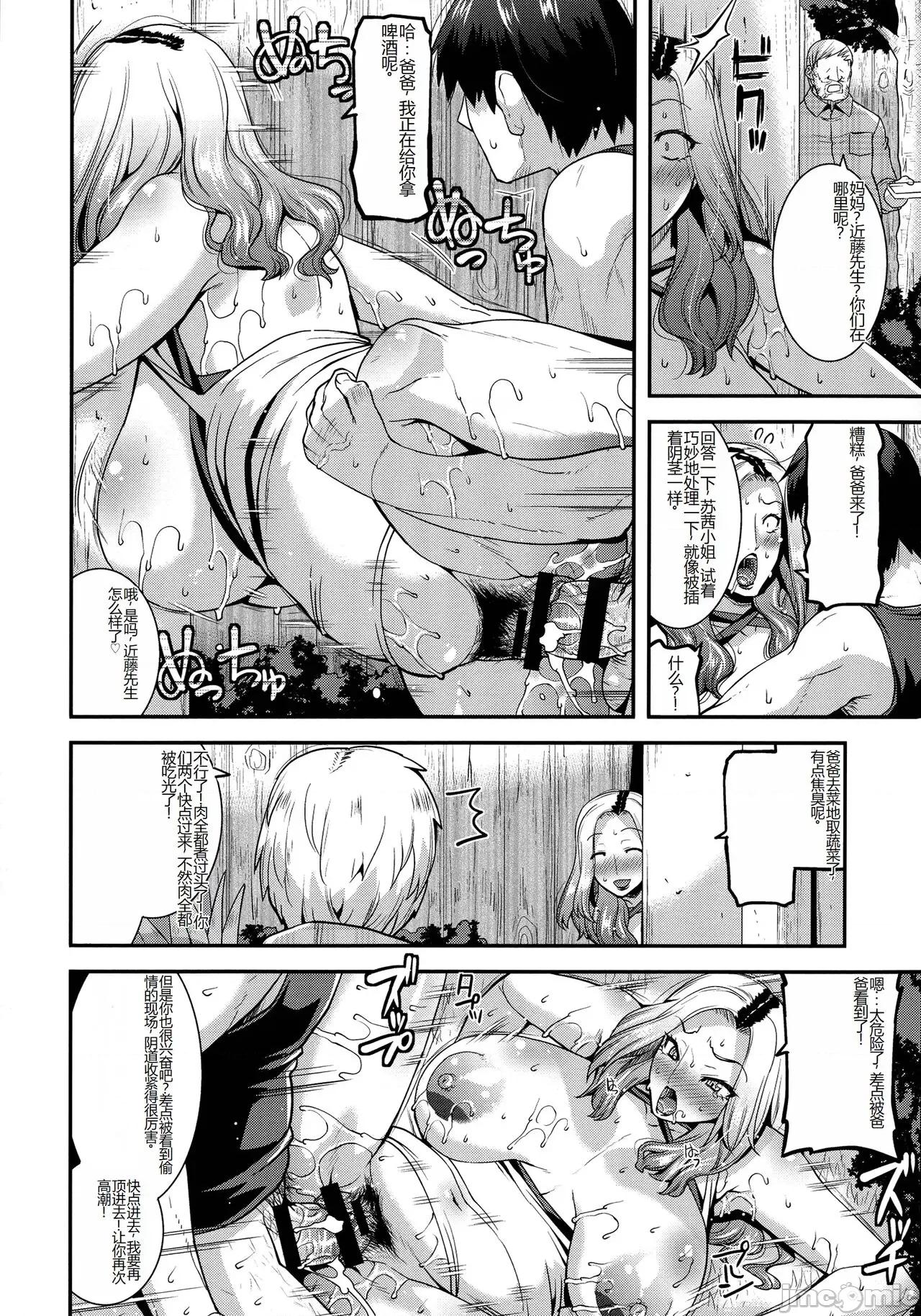 交尾日和の淫ら妻 [歌麿] 交尾日和の淫ら妻 [中國翻譯] 第104页