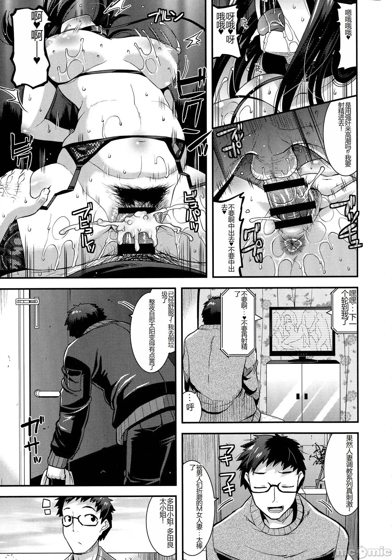 交尾日和の淫ら妻 [歌麿] 交尾日和の淫ら妻 [中國翻譯] 第107页