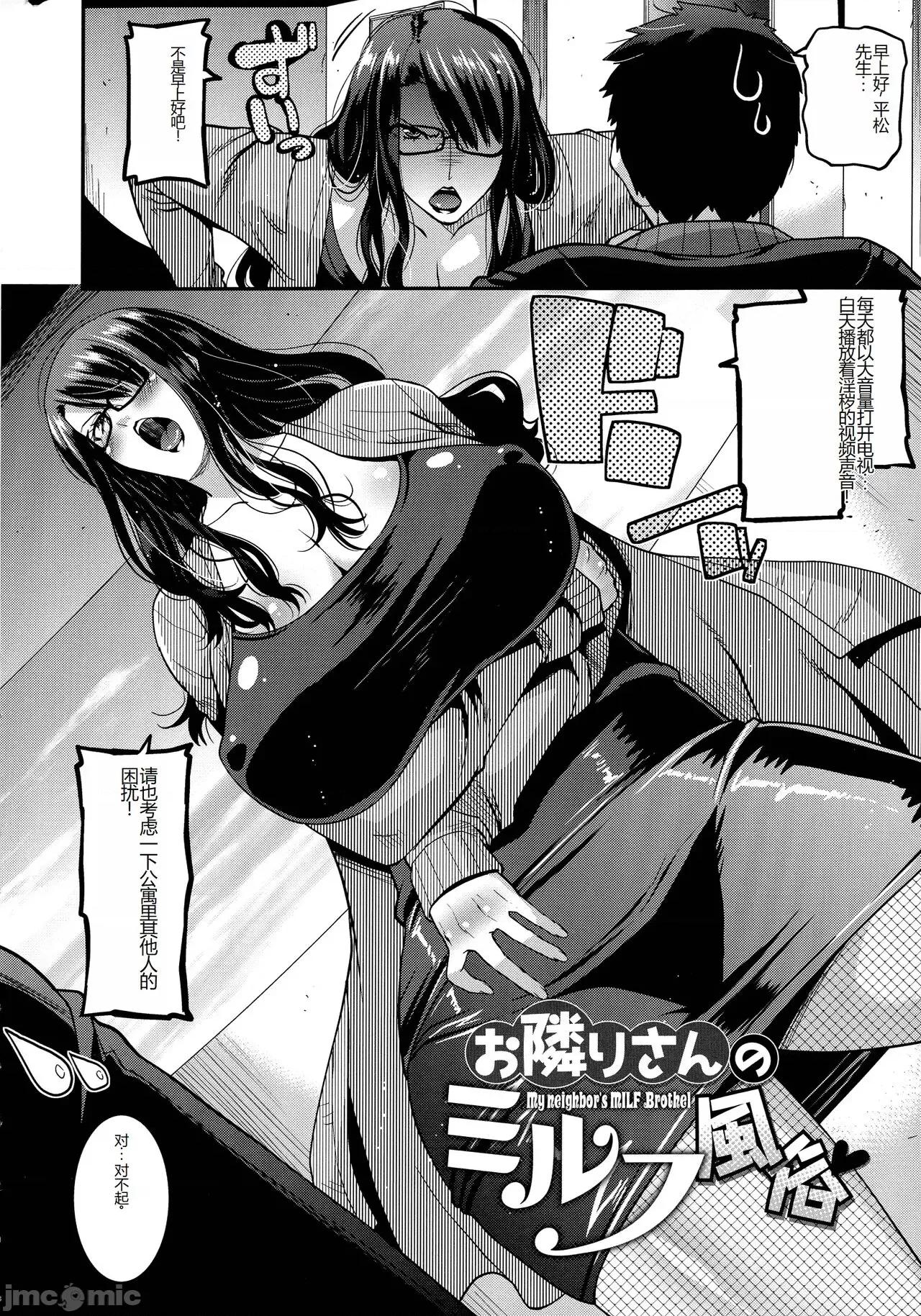 交尾日和の淫ら妻 [歌麿] 交尾日和の淫ら妻 [中國翻譯] 第108页