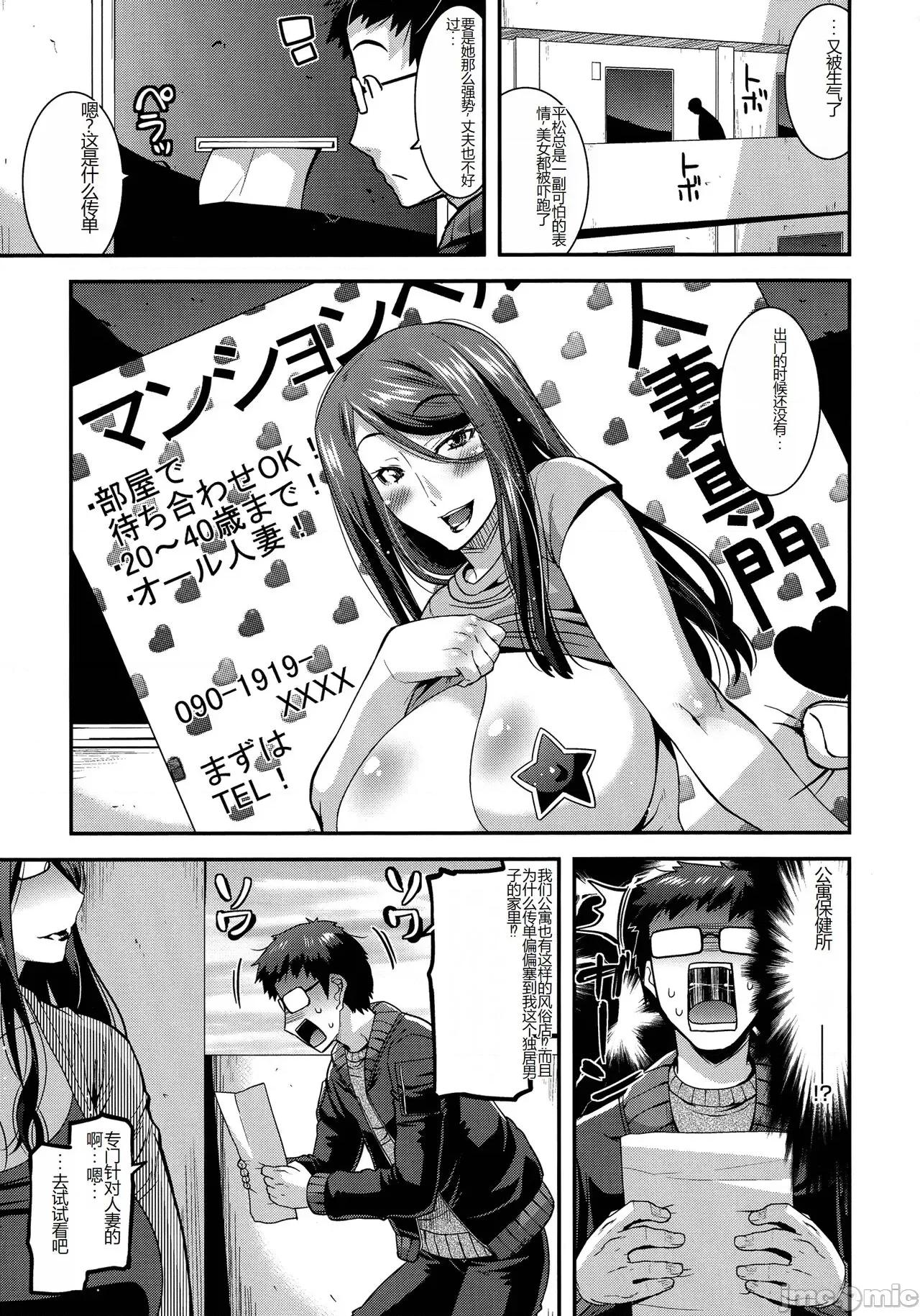 交尾日和の淫ら妻 [歌麿] 交尾日和の淫ら妻 [中國翻譯] 第109页
