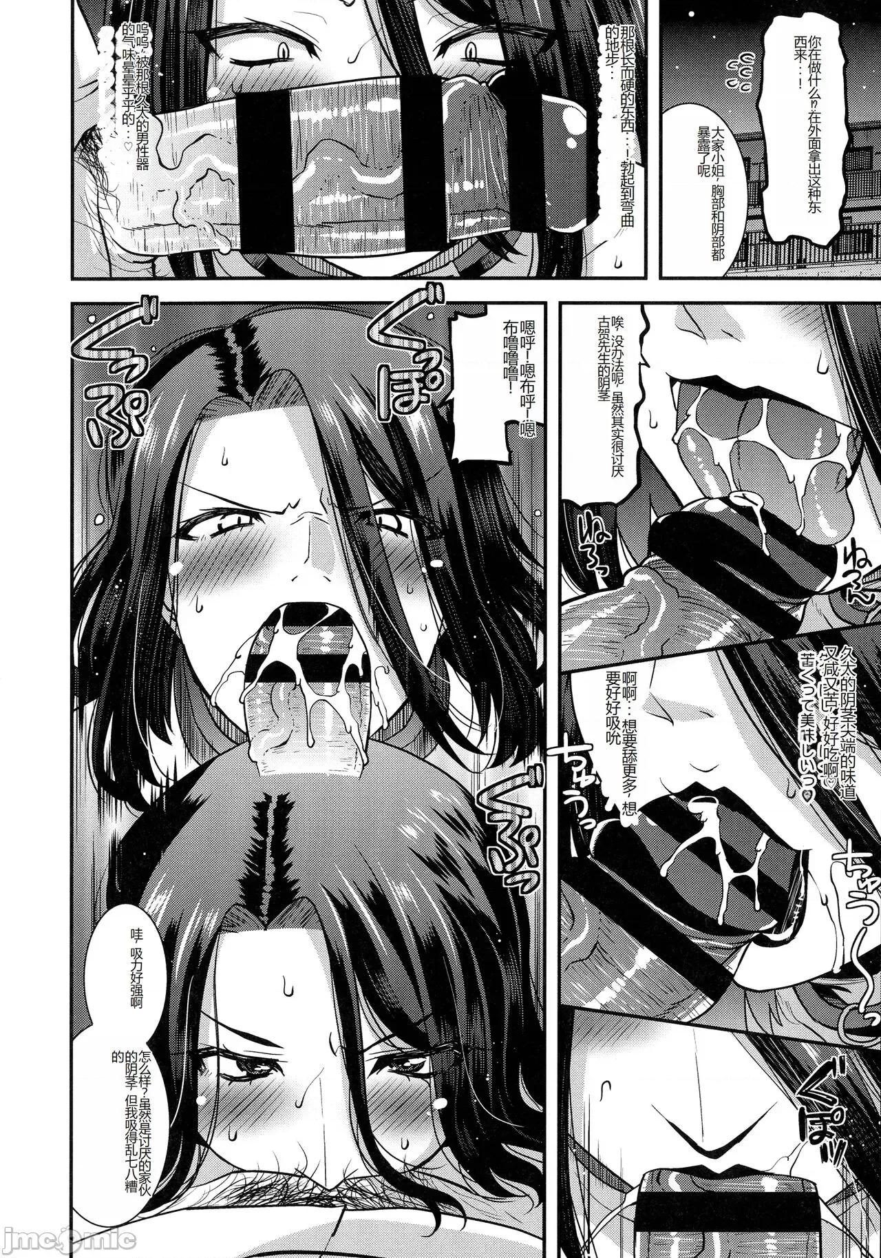 交尾日和の淫ら妻 [歌麿] 交尾日和の淫ら妻 [中國翻譯] 第133页