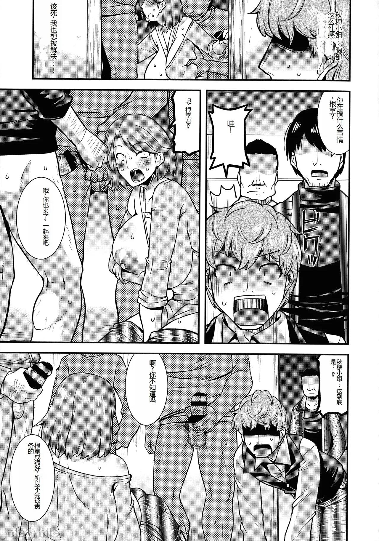 交尾日和の淫ら妻 [歌麿] 交尾日和の淫ら妻 [中國翻譯] 第148页