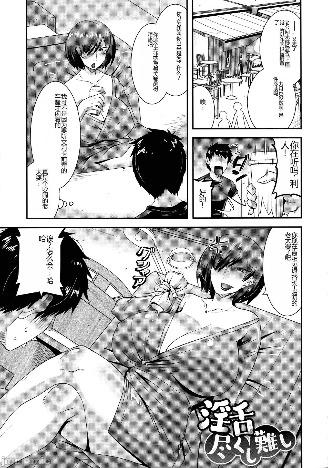 交尾日和の淫ら妻 [歌麿] 交尾日和の淫ら妻 [中國翻譯] 第160页