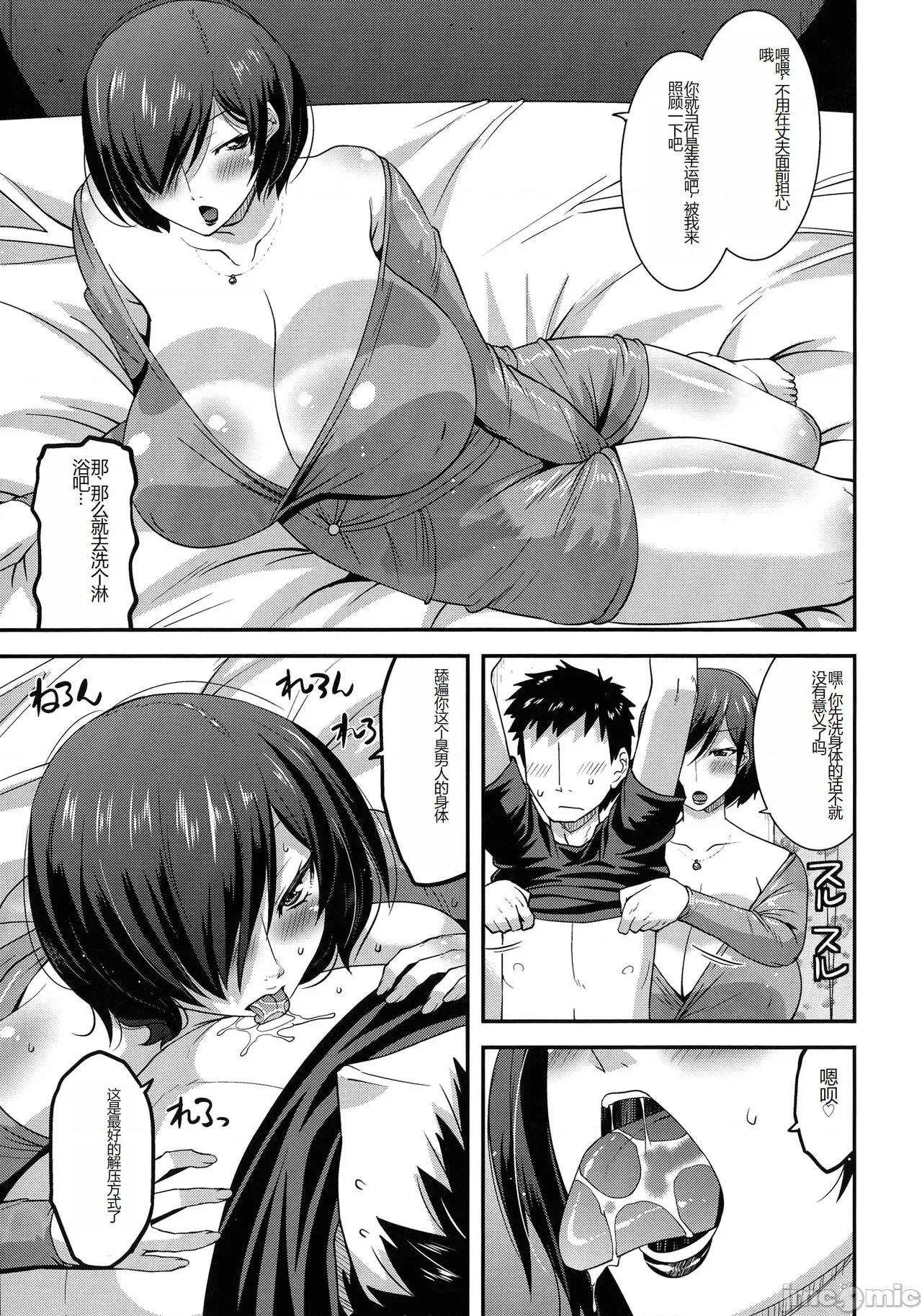 交尾日和の淫ら妻 [歌麿] 交尾日和の淫ら妻 [中國翻譯] 第164页