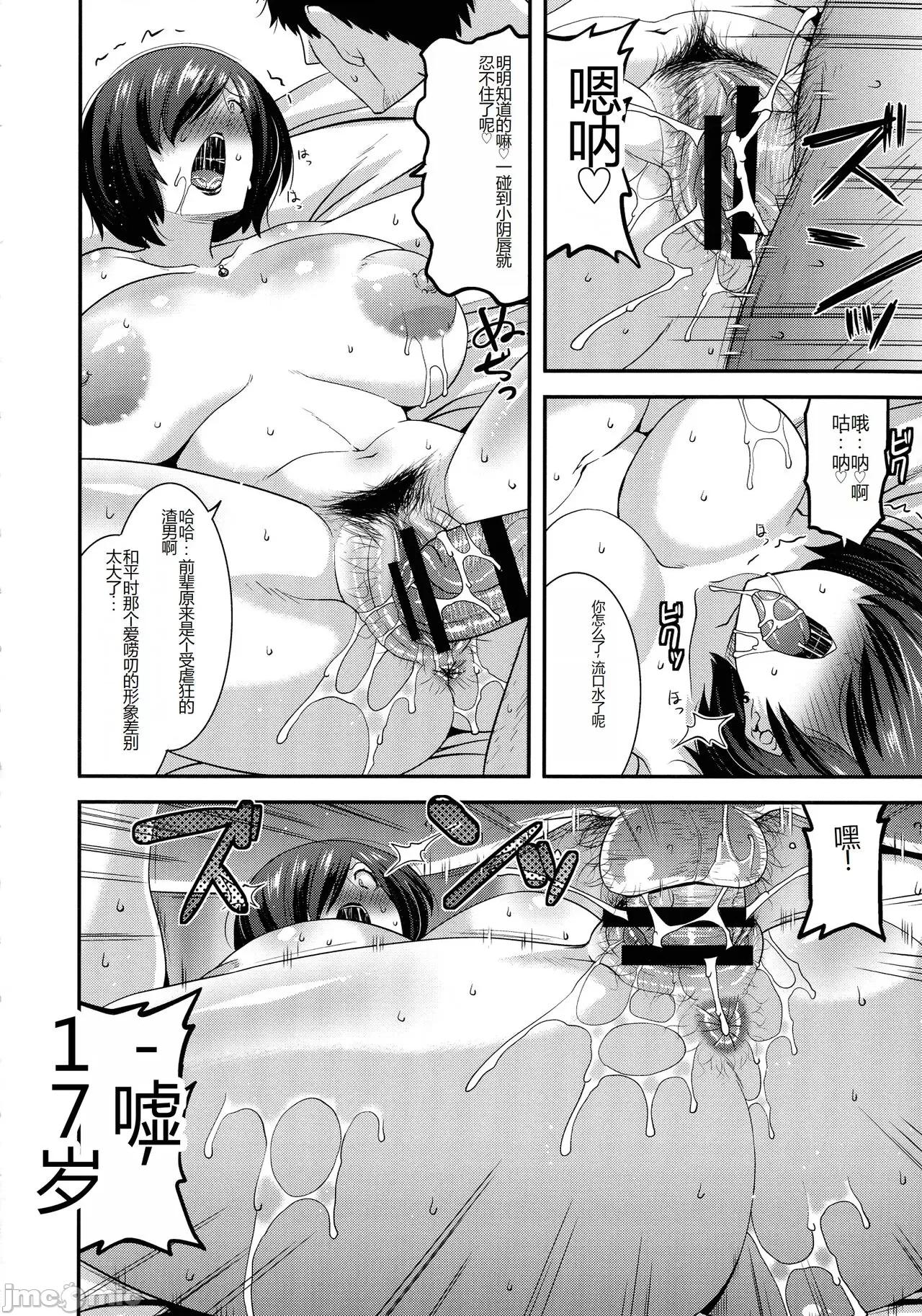 交尾日和の淫ら妻 [歌麿] 交尾日和の淫ら妻 [中國翻譯] 第171页