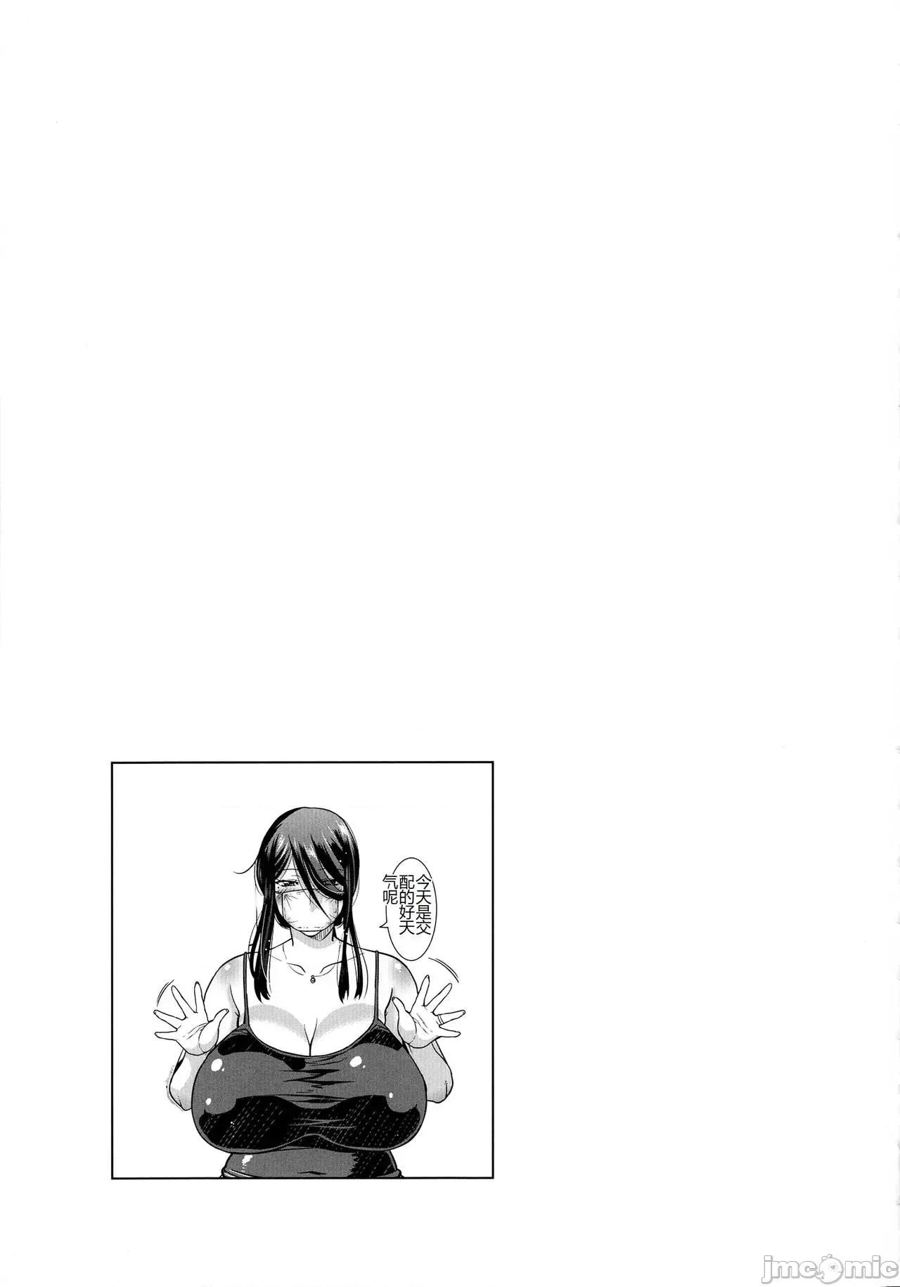 交尾日和の淫ら妻 [歌麿] 交尾日和の淫ら妻 [中國翻譯] 第192页