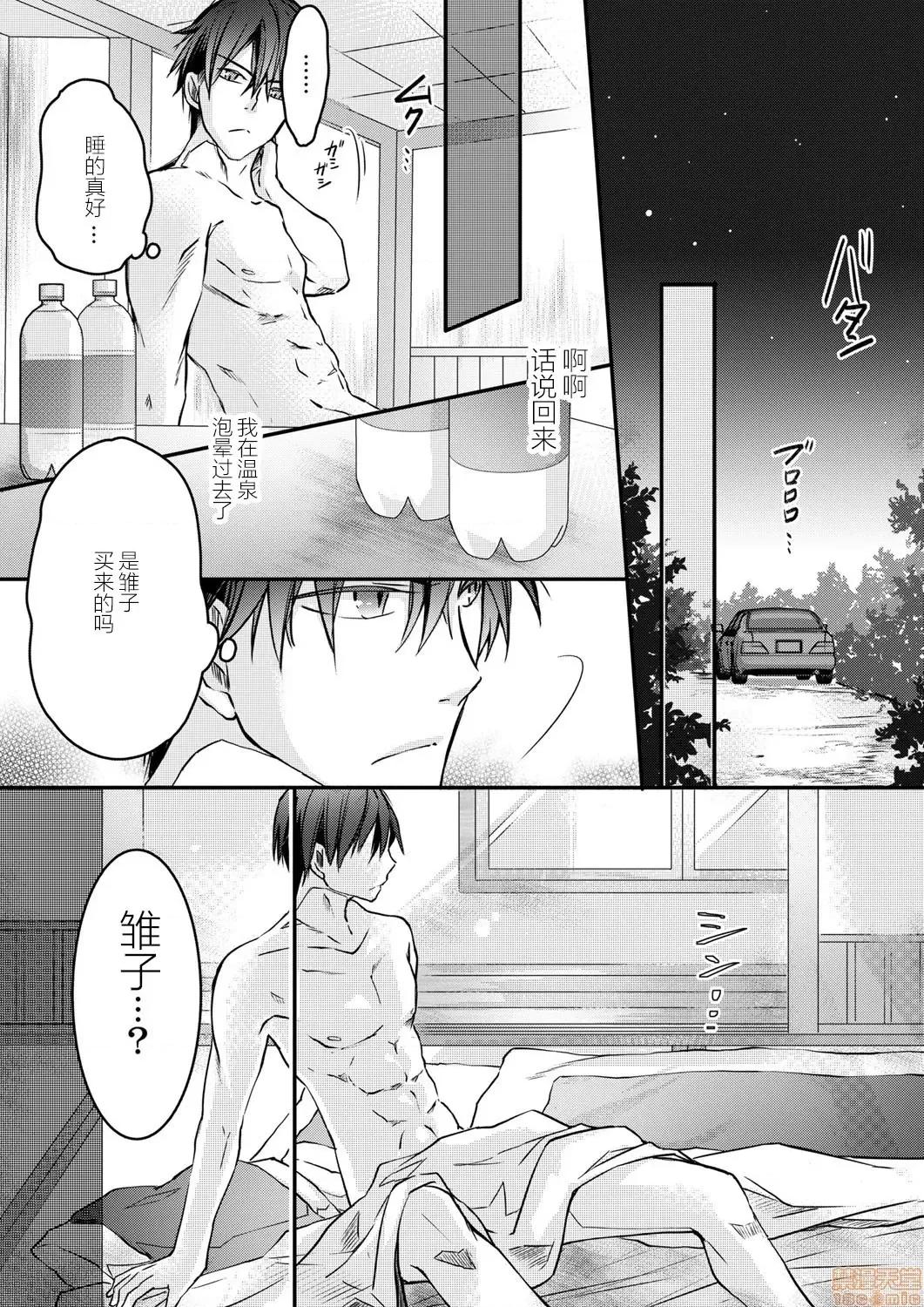 秋山社長霸總式強制愛是愛我的體現！？ 秋山社長のゴリ押しエッチ 4 第25页