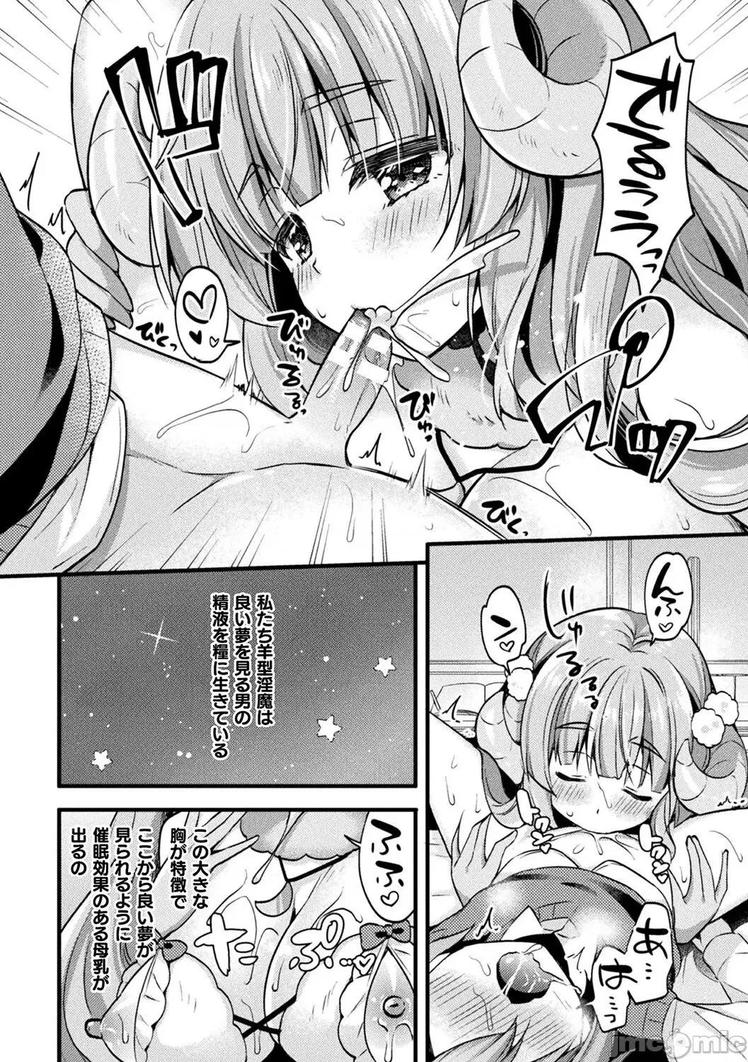 甘乳ケモ [りんご水]甘乳ケモえっち ～りんご水作品集～ 第48页