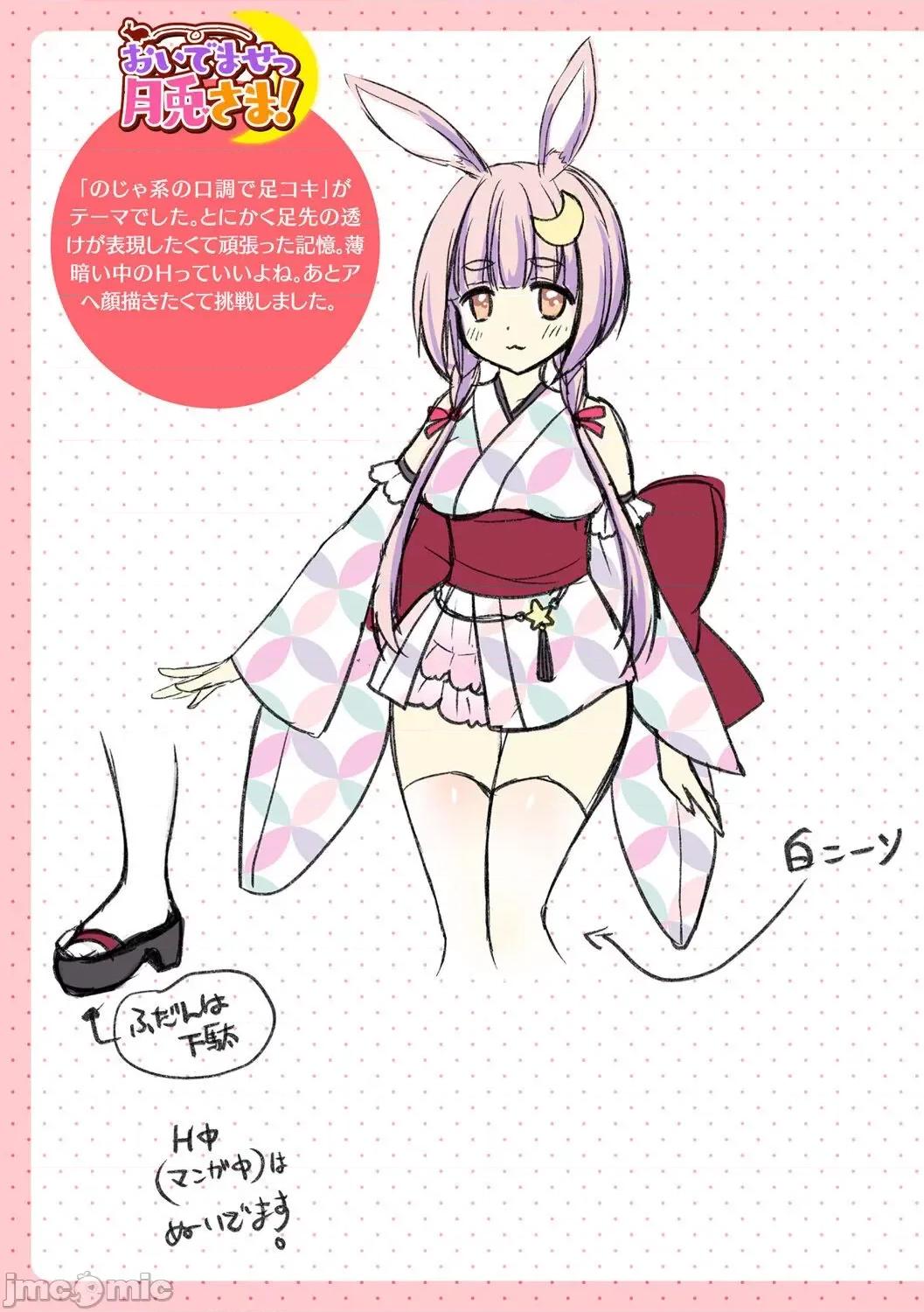 甘乳ケモ [りんご水]甘乳ケモえっち ～りんご水作品集～ 第65页