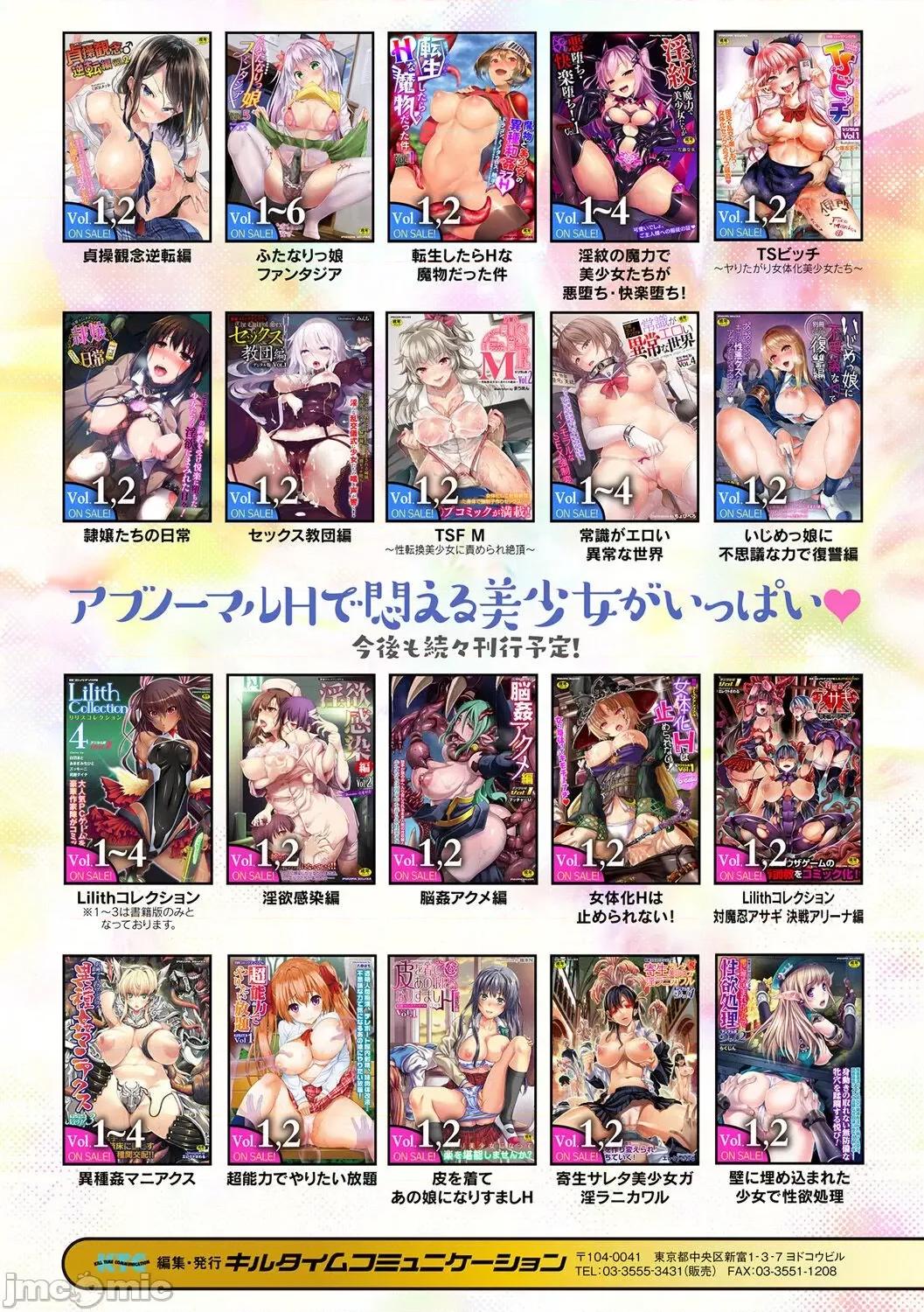 甘乳ケモ [りんご水]甘乳ケモえっち ～りんご水作品集～ 第75页