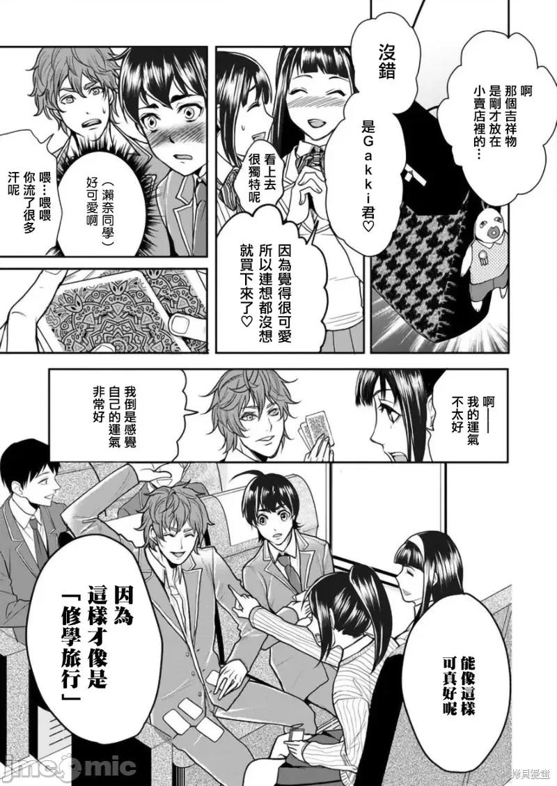人類牧場 人類牧場[さおとめあげは 柑橘ゆすら] 人間牧場 第10页
