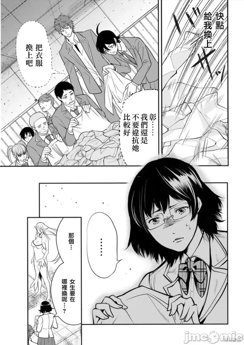 人類牧場 人類牧場第03話.zip 第4页