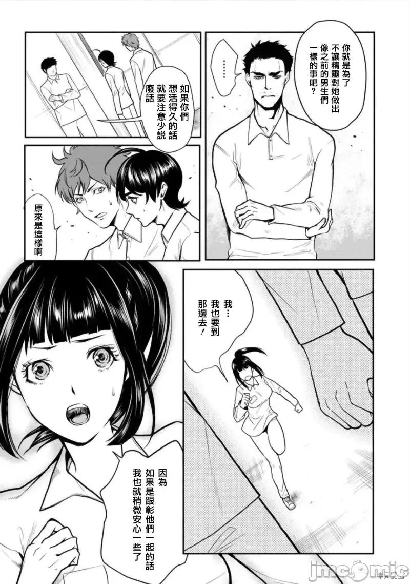 人類牧場 人類牧場第04話.zip 第4页