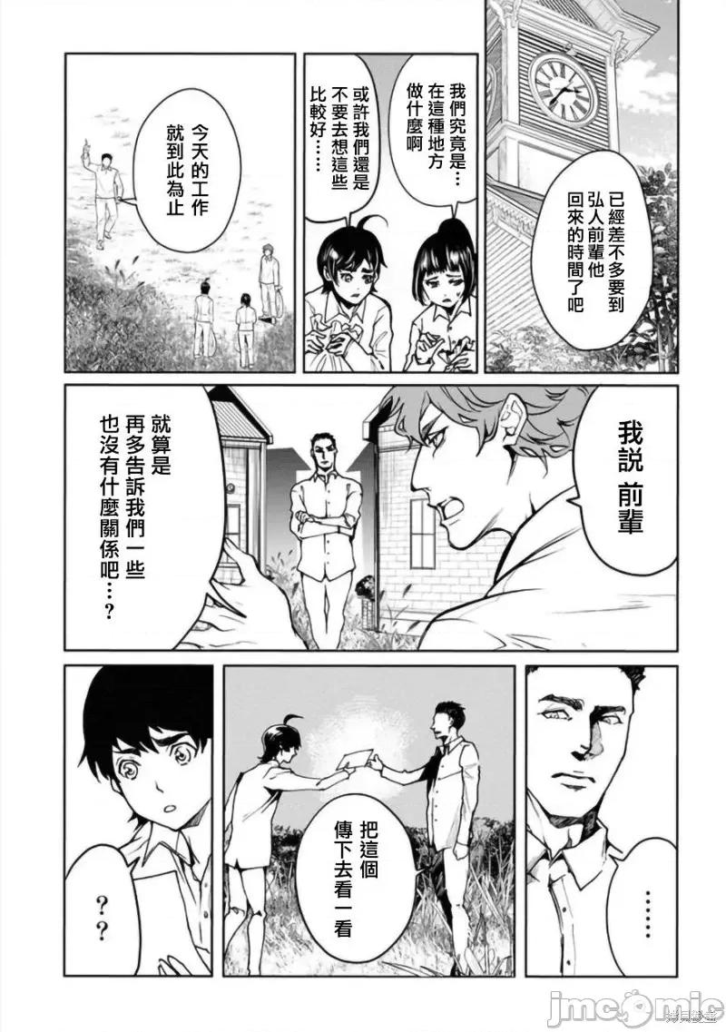 人類牧場 人類牧場第05話.zip 第3页