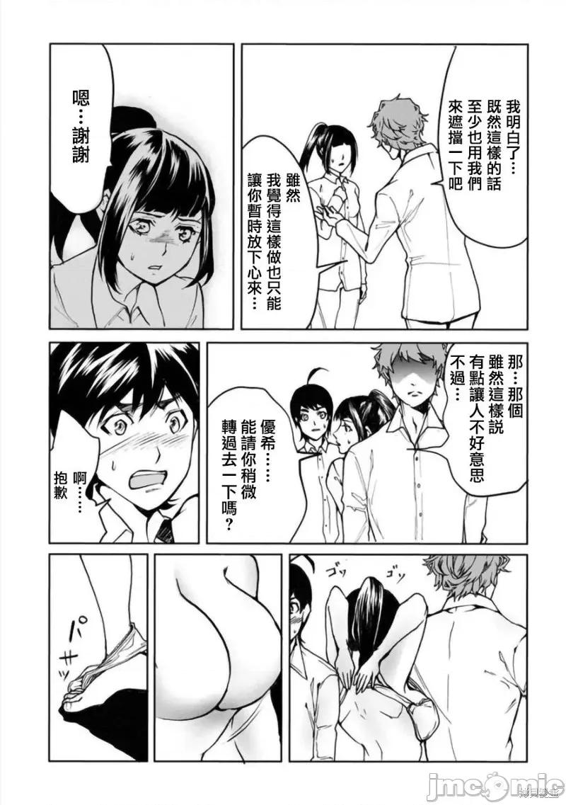人類牧場 人類牧場第05話.zip 第9页