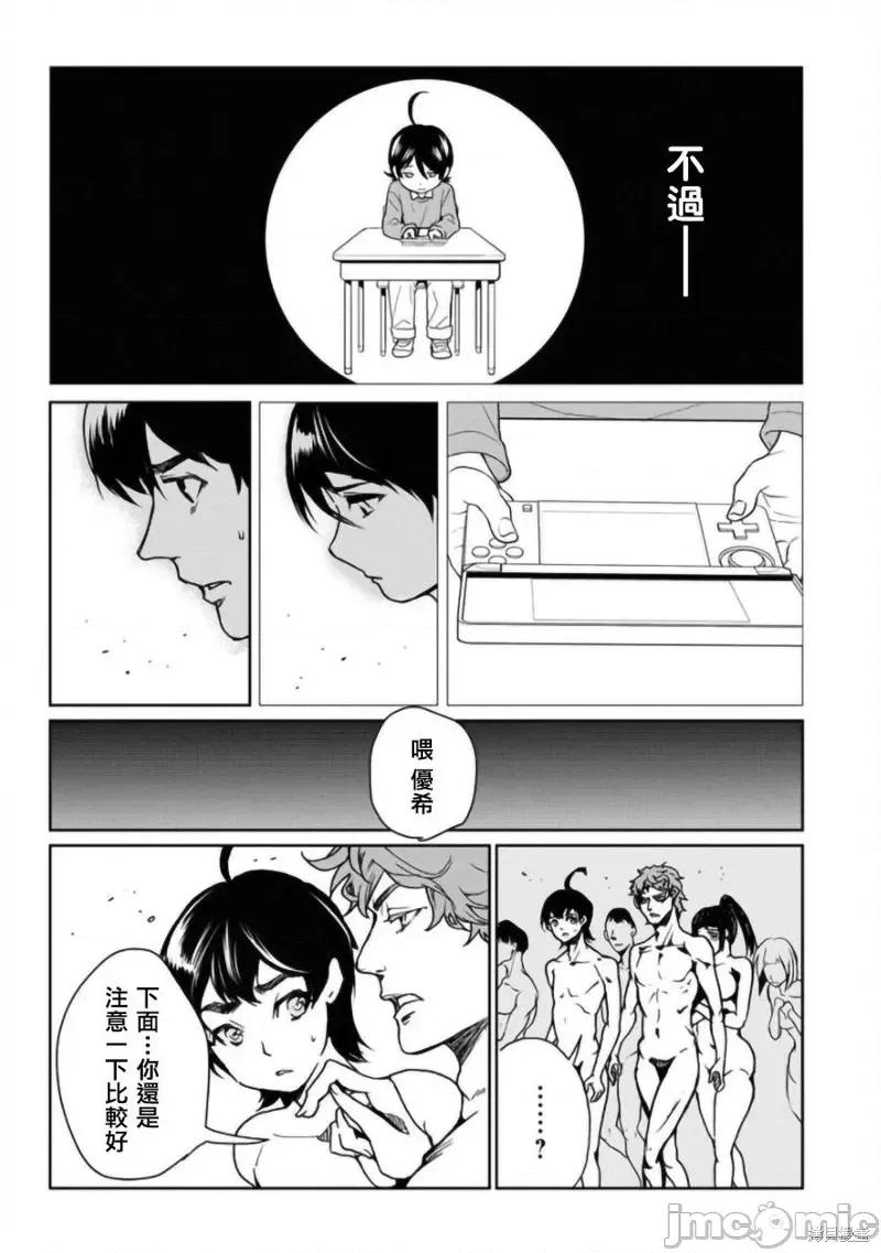 人類牧場 人類牧場第05話.zip 第16页
