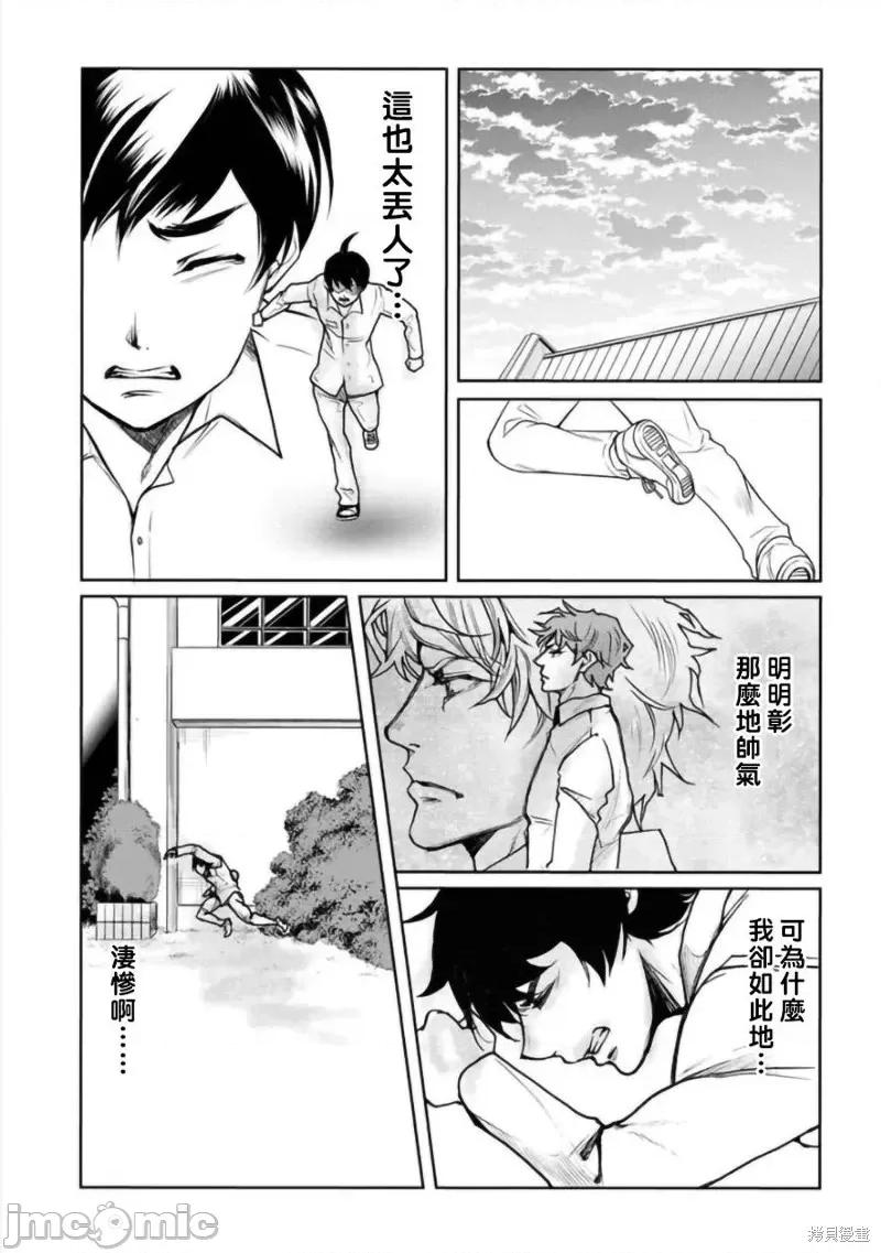 人類牧場 人類牧場第05話.zip 第19页