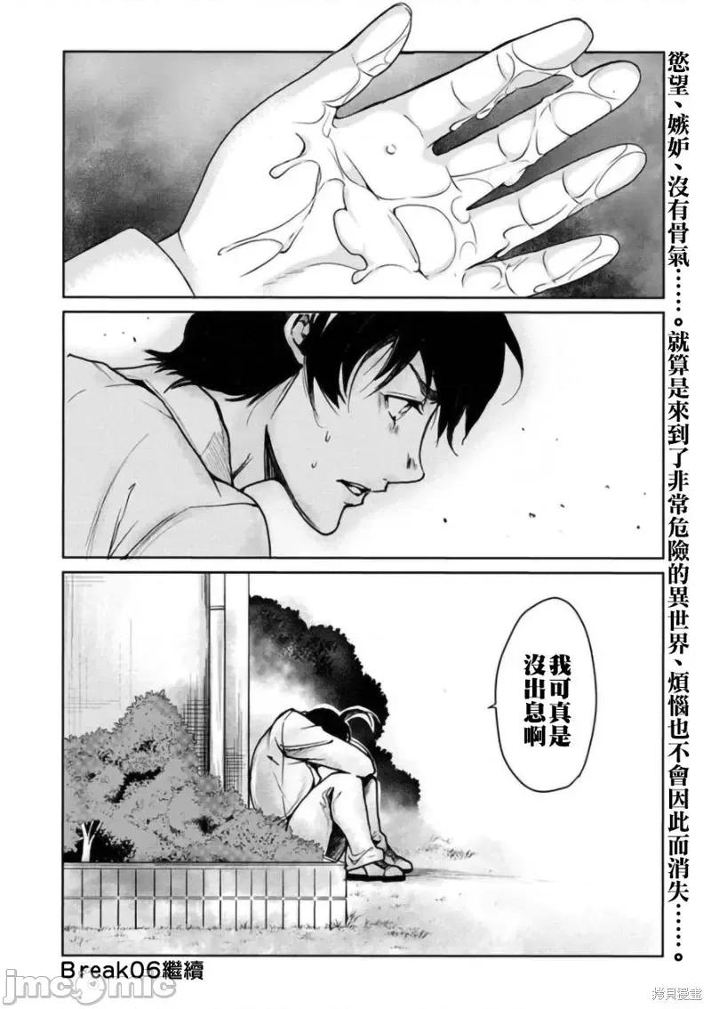 人類牧場 人類牧場第05話.zip 第21页
