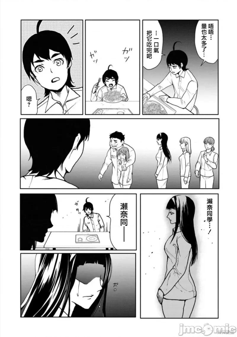 人類牧場 人類牧場第06話.zip 第7页