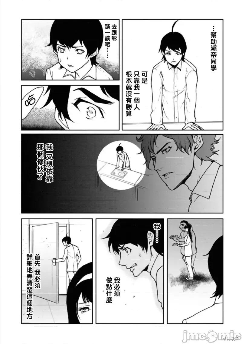人類牧場 人類牧場第06話.zip 第9页