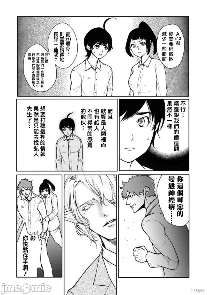 人類牧場 人類牧場第06話.zip 第16页