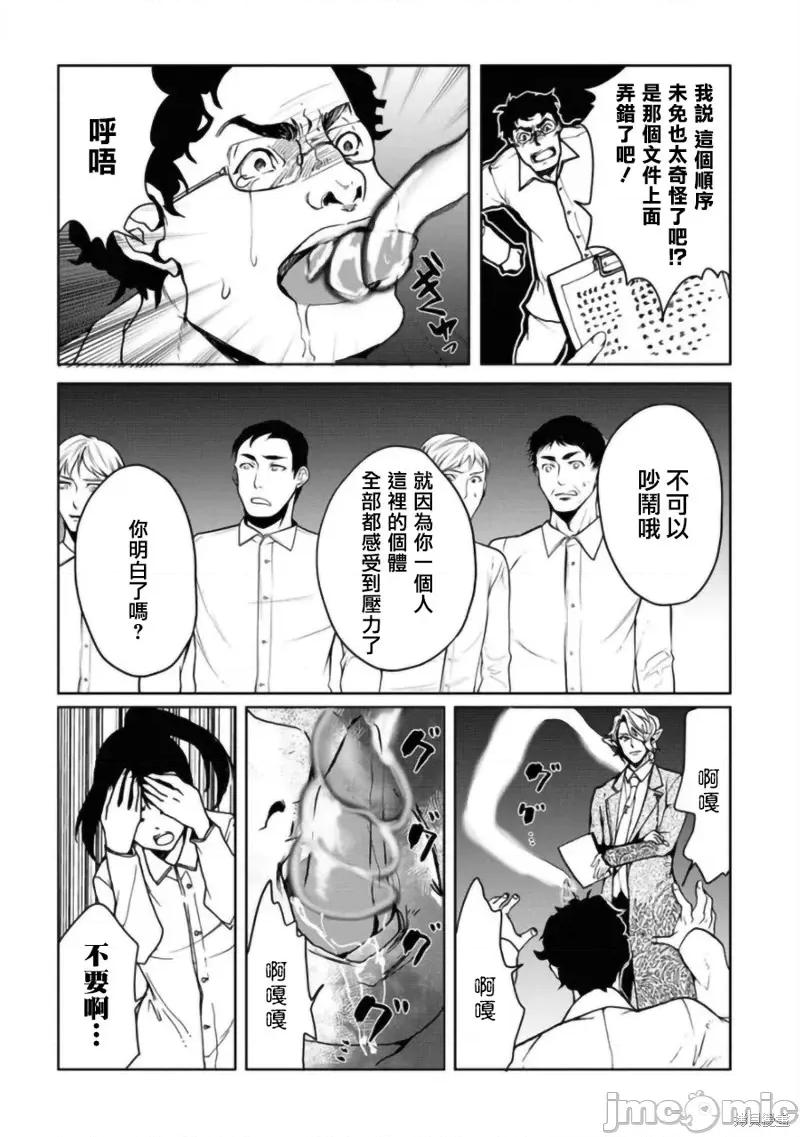 人類牧場 人類牧場第06話.zip 第18页