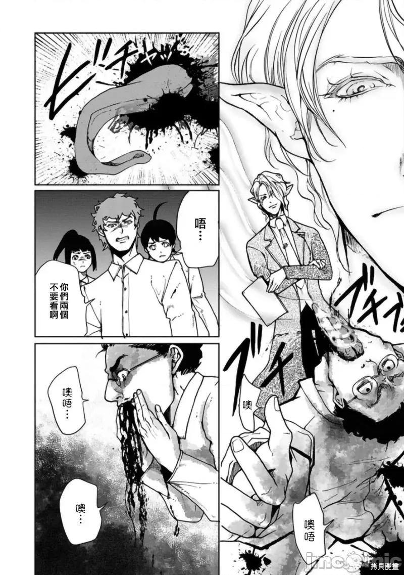 人類牧場 人類牧場第06話.zip 第19页