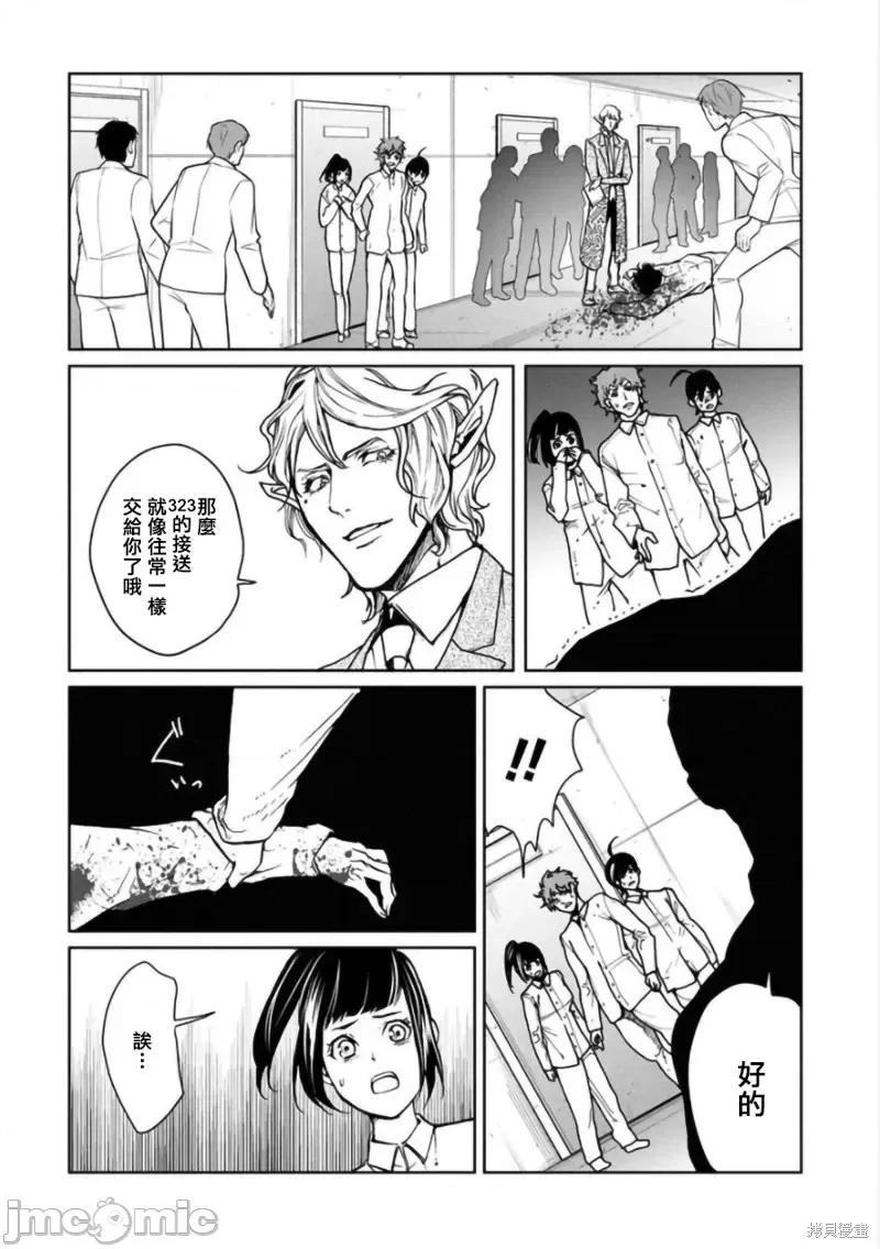 人類牧場 人類牧場第06話.zip 第20页